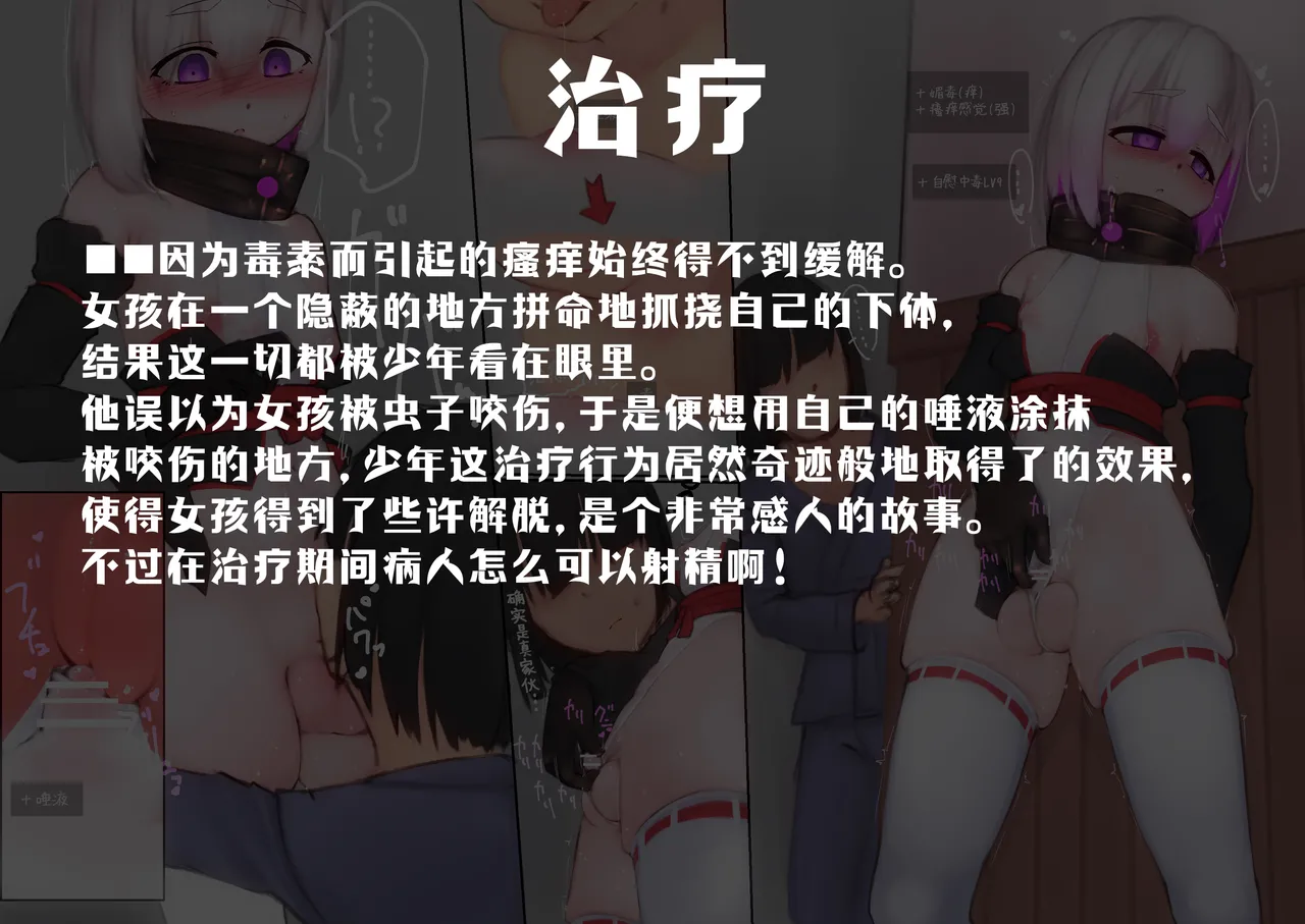 变身女英雄秋月南 能量射精败北（24.9.20更新） - Page 199