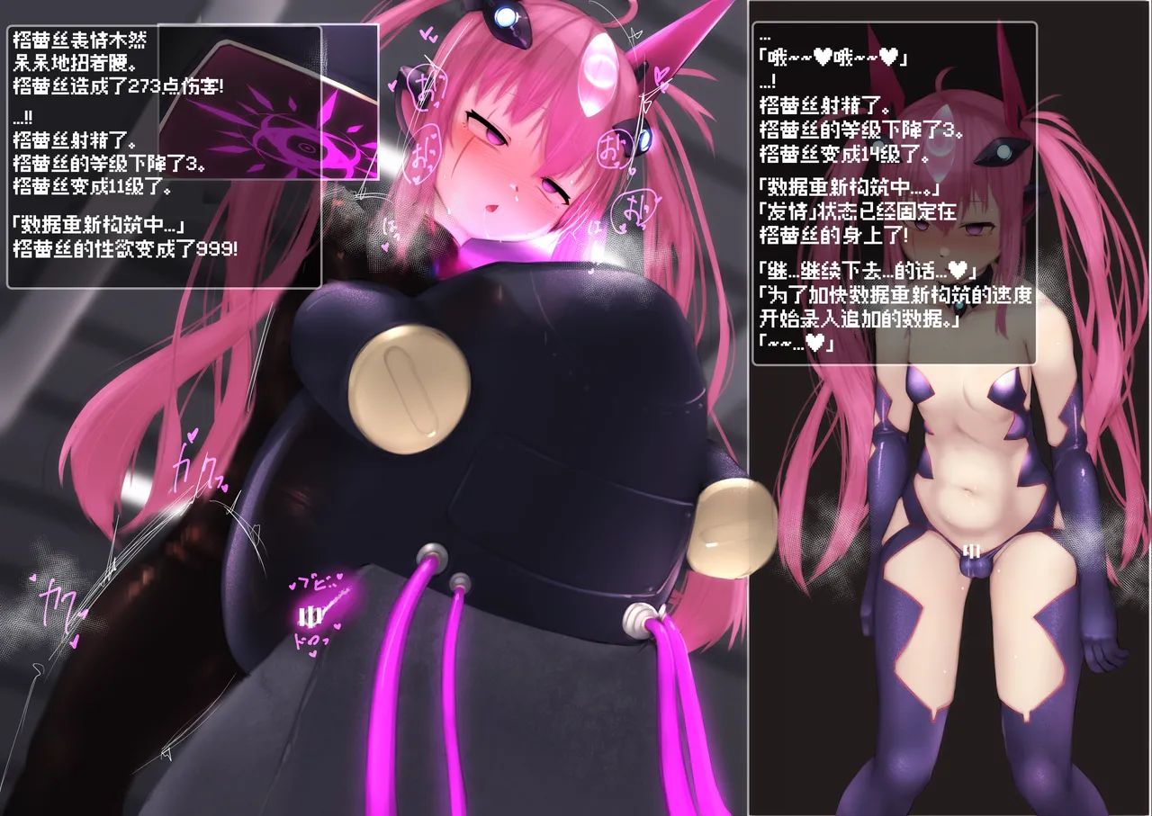 变身女英雄秋月南 能量射精败北（24.9.20更新） - Page 212