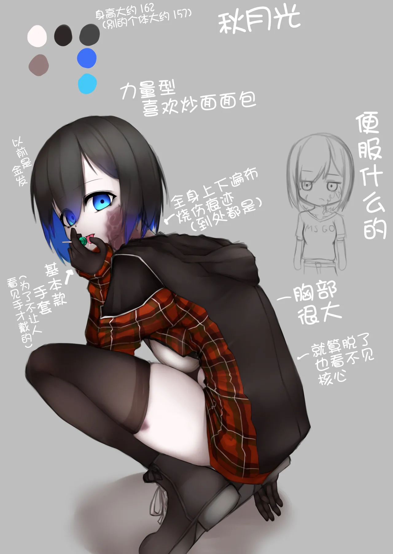 变身女英雄秋月南 能量射精败北（24.9.20更新） - Page 32