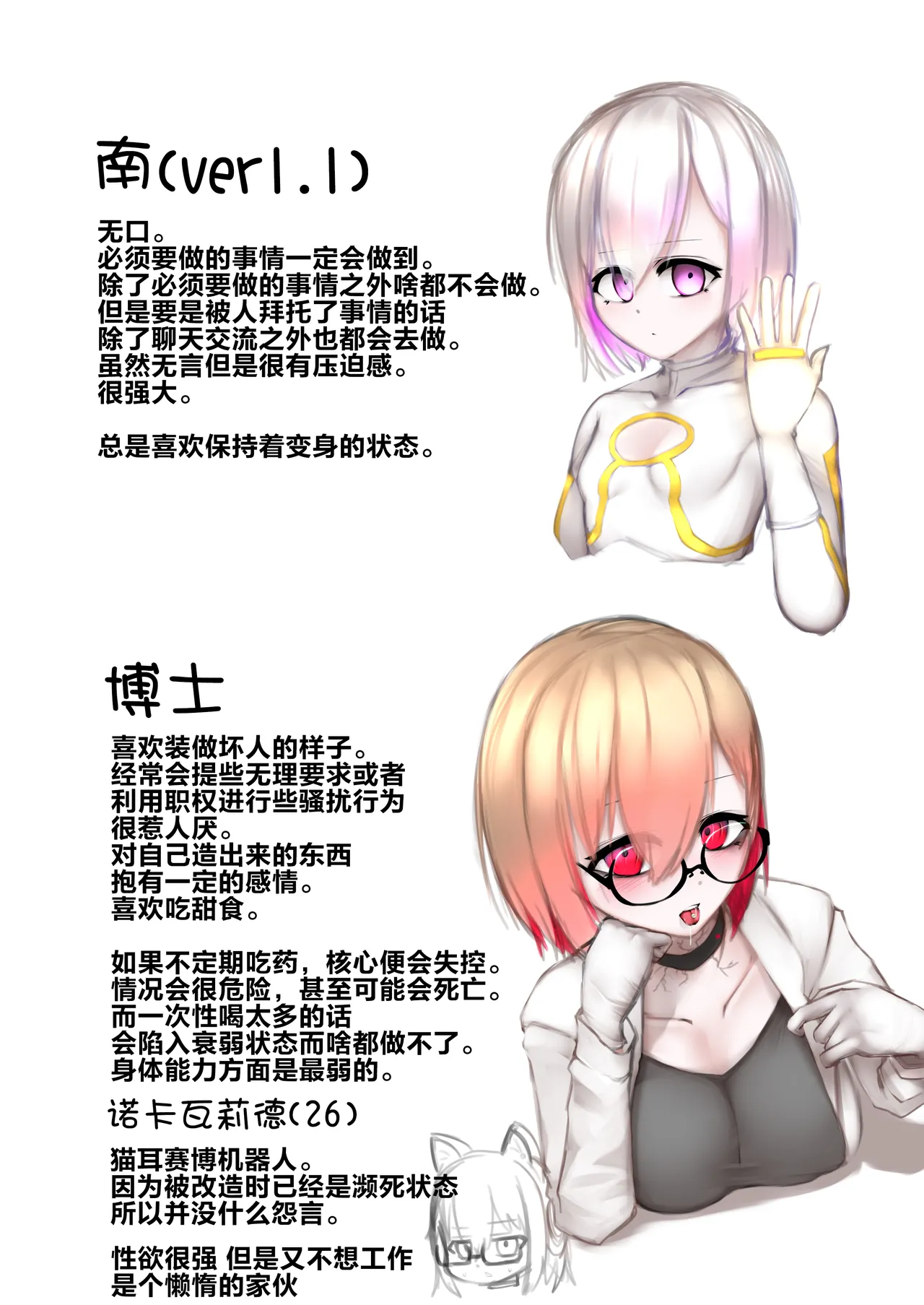 变身女英雄秋月南 能量射精败北（24.9.20更新） - Page 39