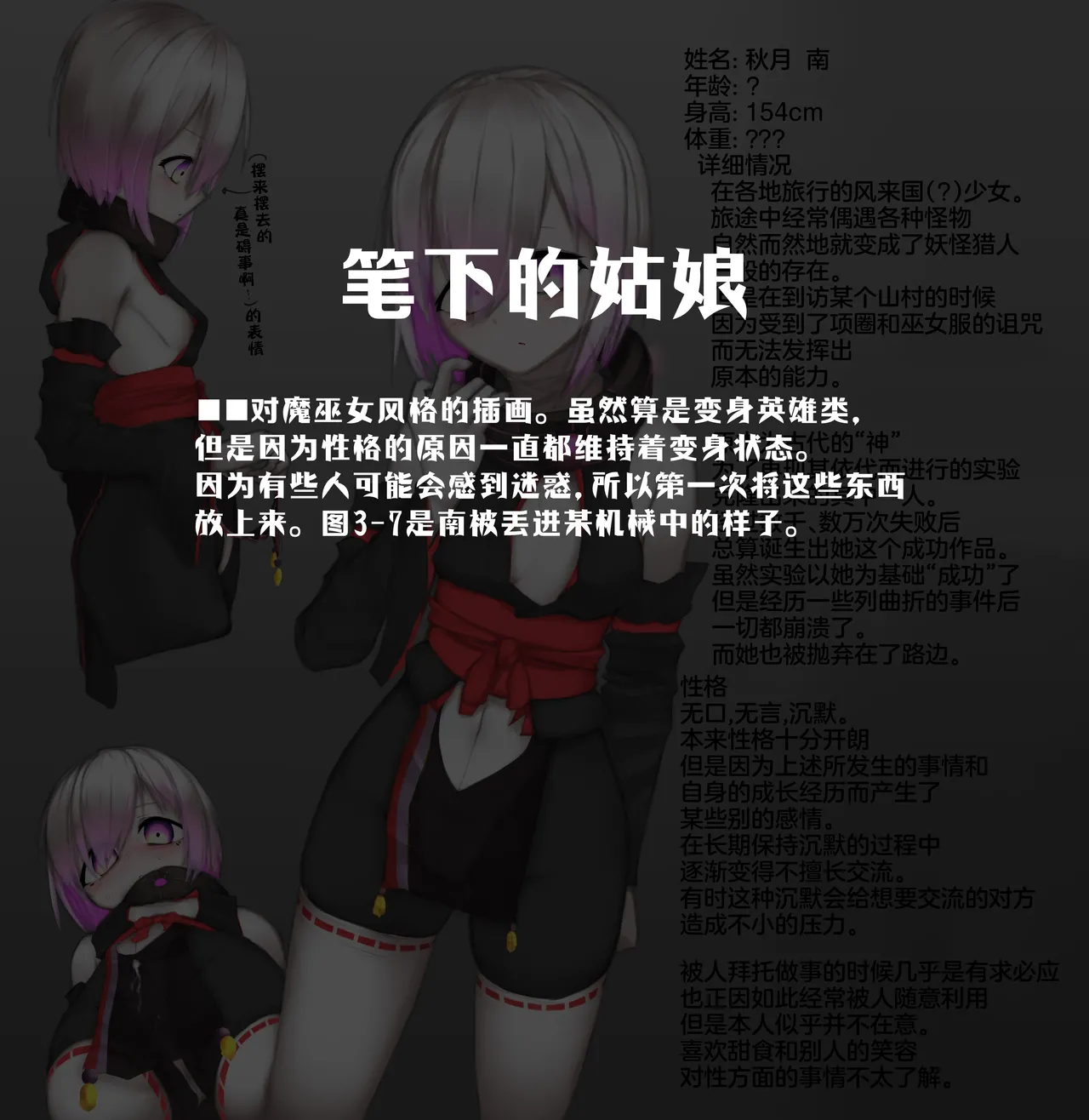 变身女英雄秋月南 能量射精败北（24.9.20更新） - Page 46