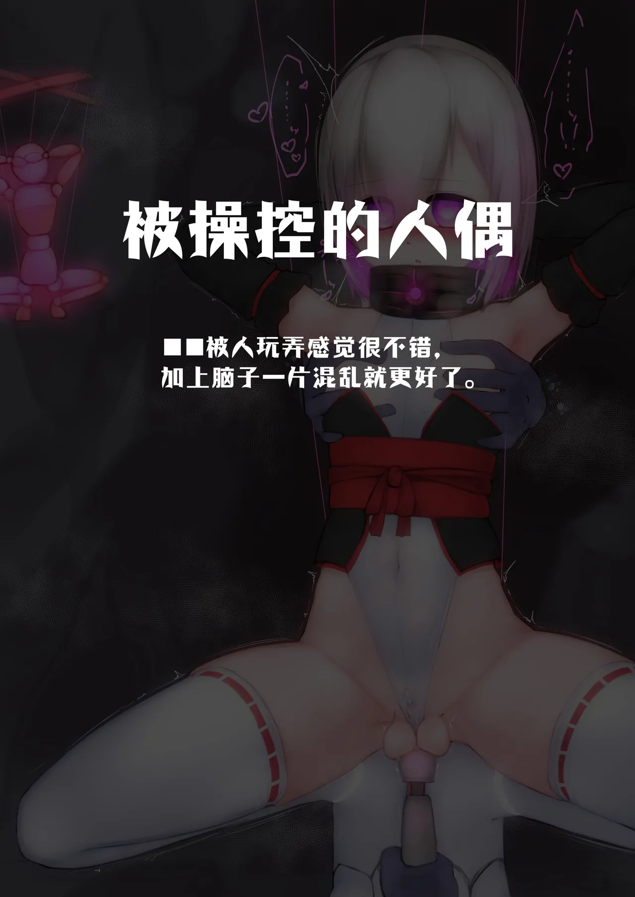 变身女英雄秋月南 能量射精败北(24.9.20更新) - Page 84