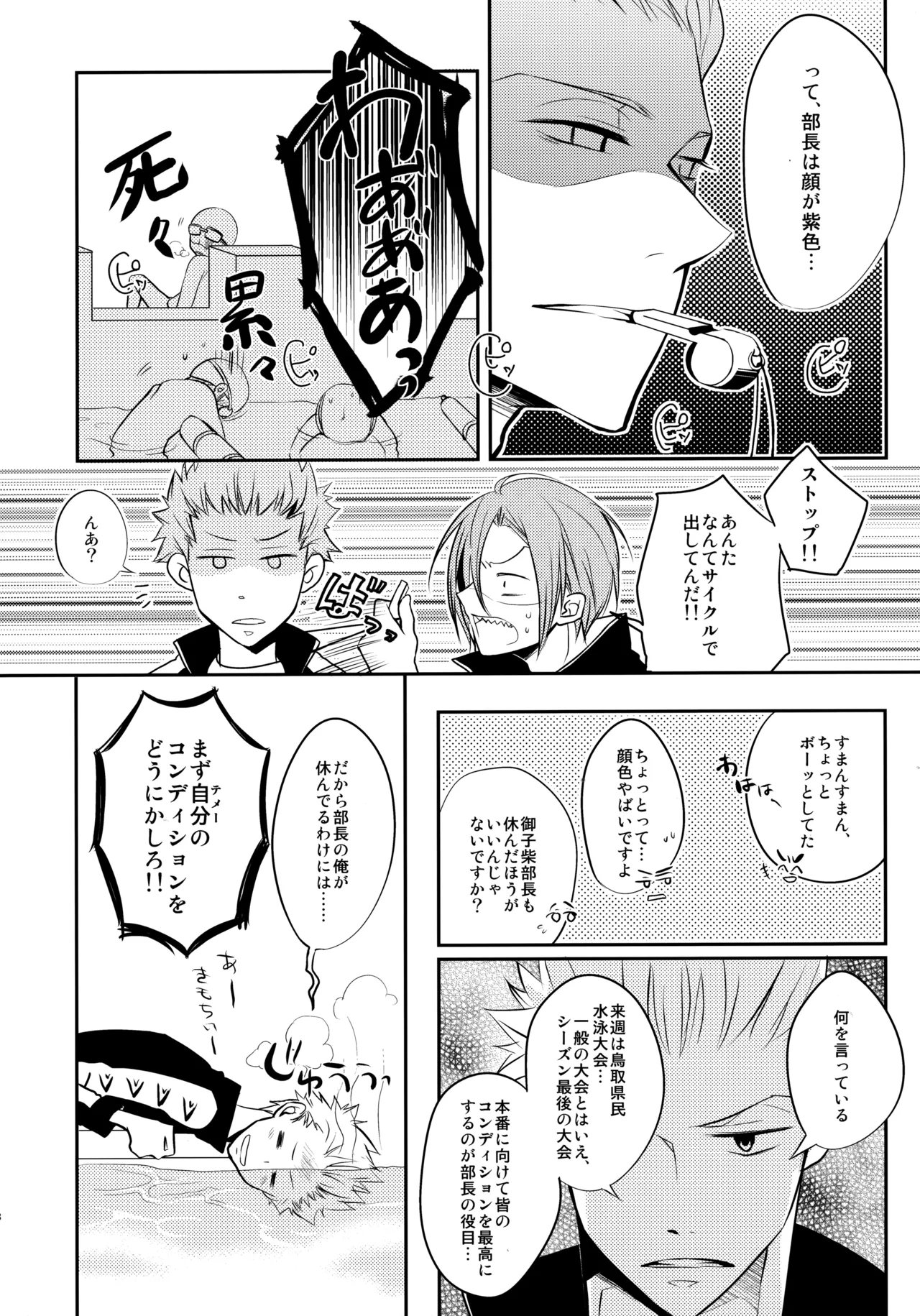 J☆S - Page 17