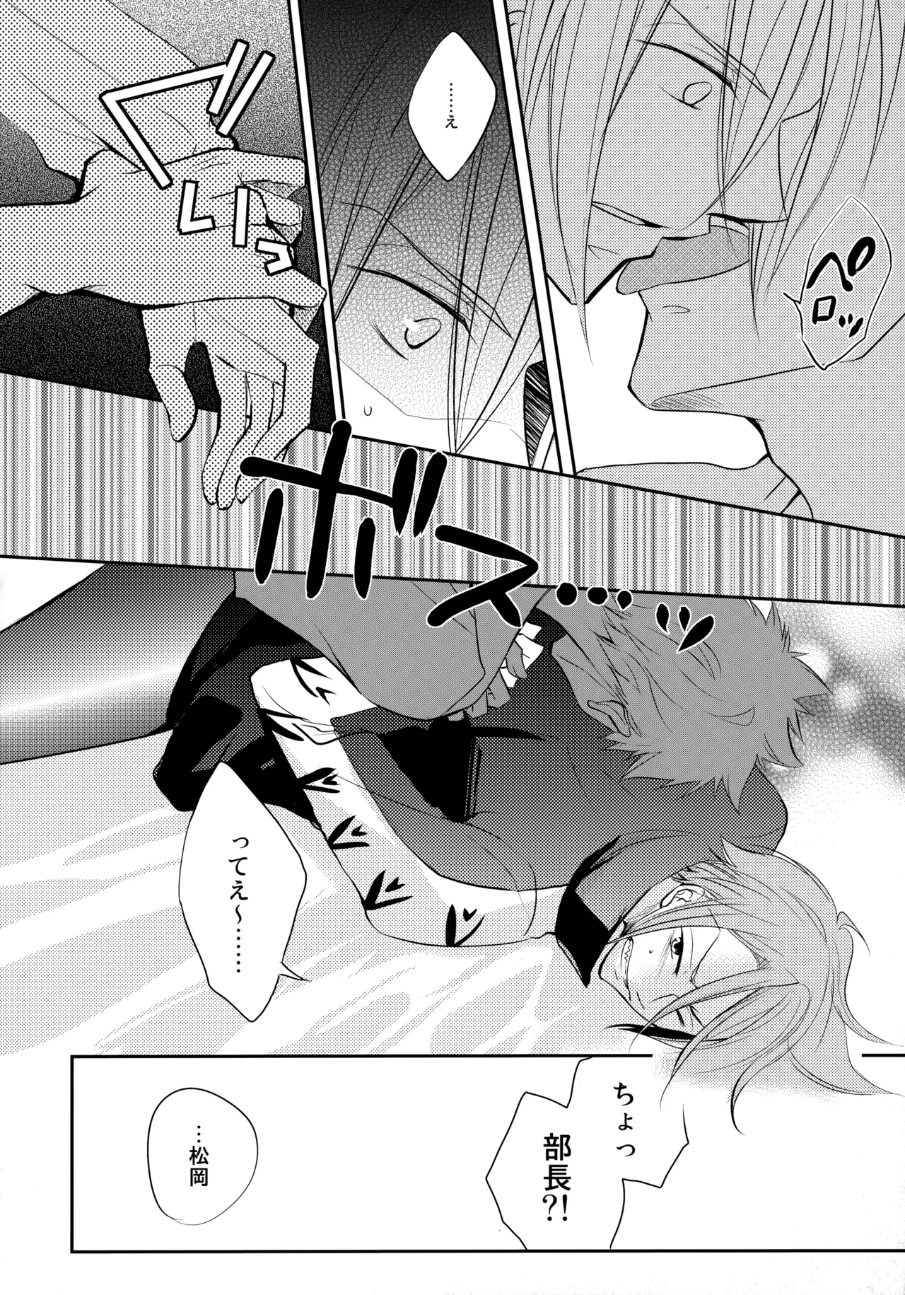 J☆S - Page 19