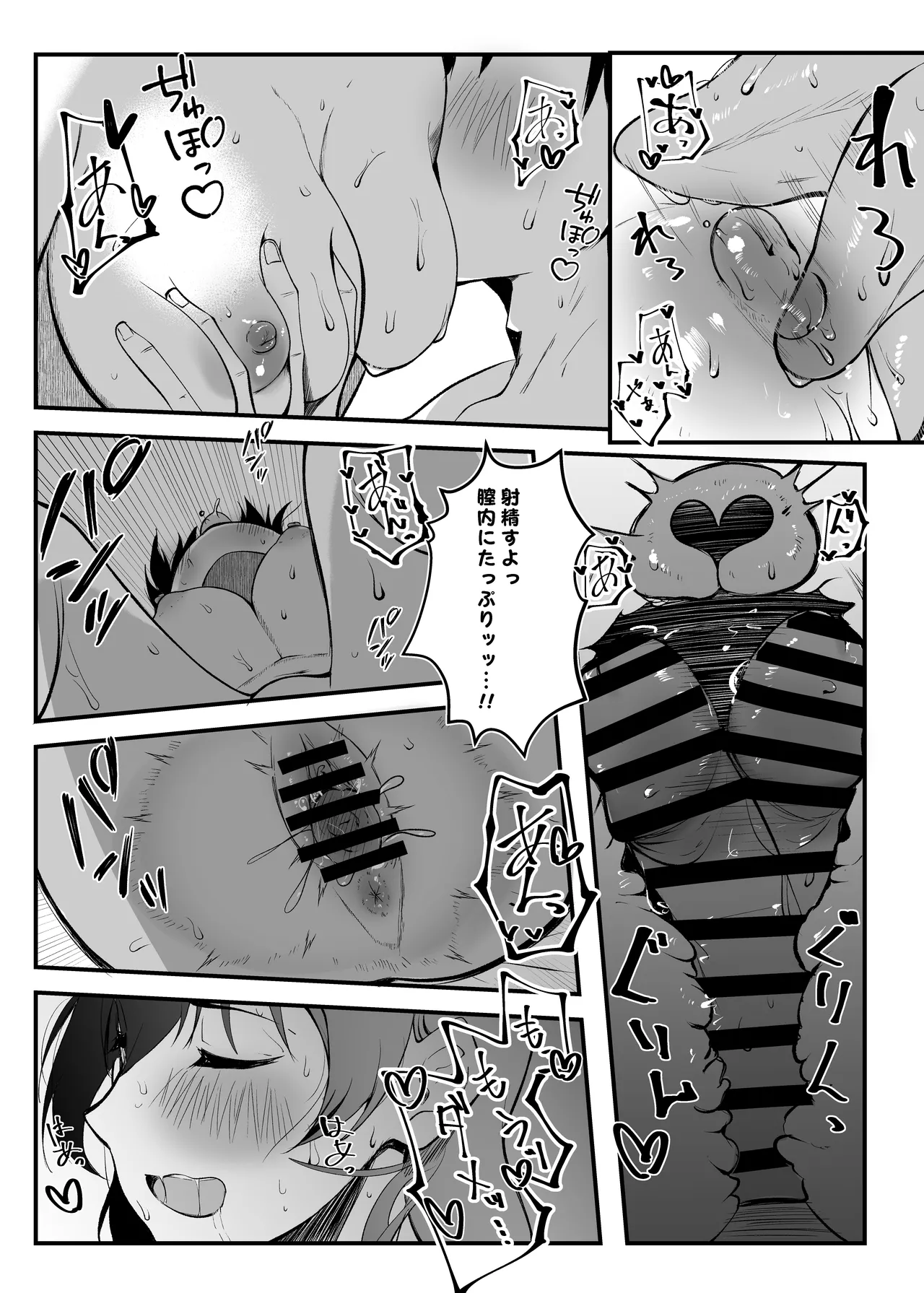 Mainichi Nuite Kureru Classmate - Page 24