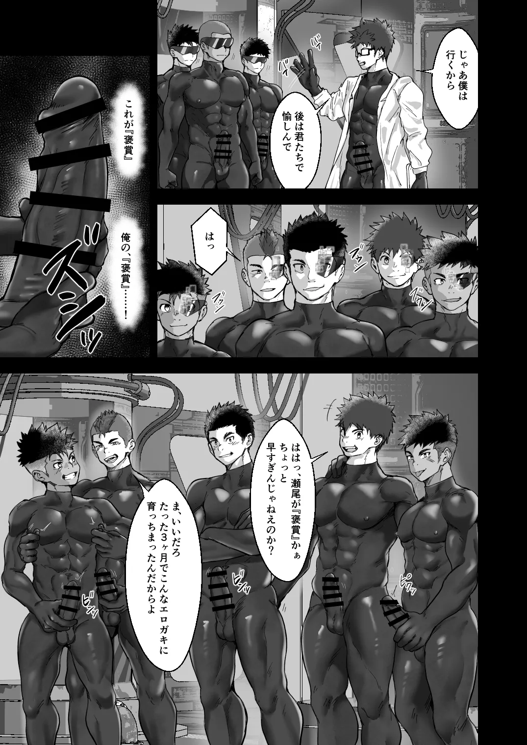 Battle Blaze Spin-off - Page 15