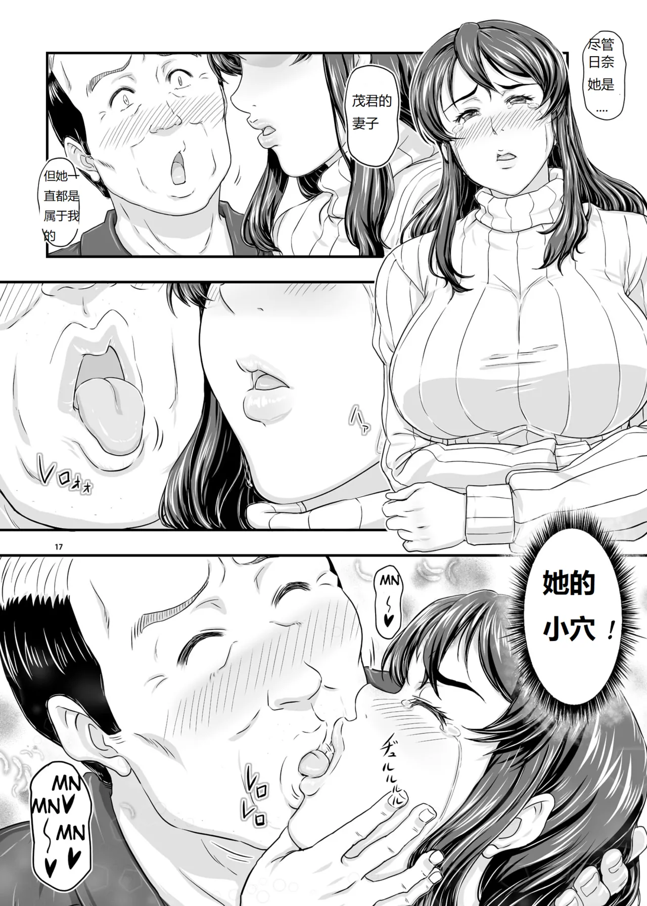 MARS EXPLORER V FFFM | 火星探索 5 - Page 17