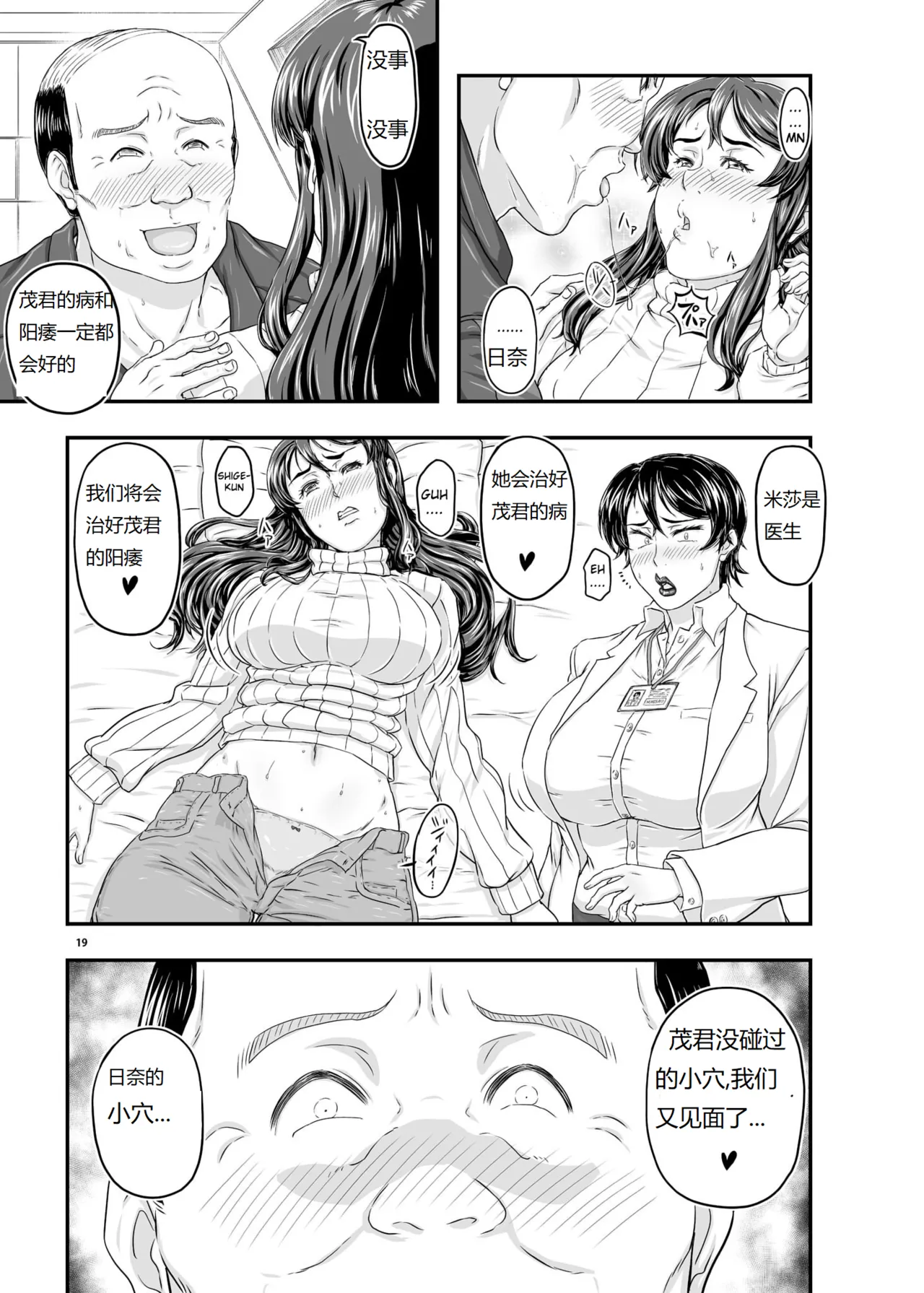 MARS EXPLORER V FFFM | 火星探索 5 - Page 19