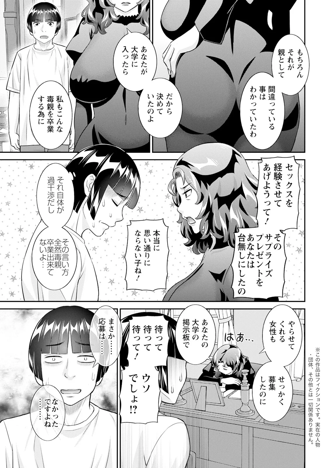 Action Pizazz 2025-01 - Page 11