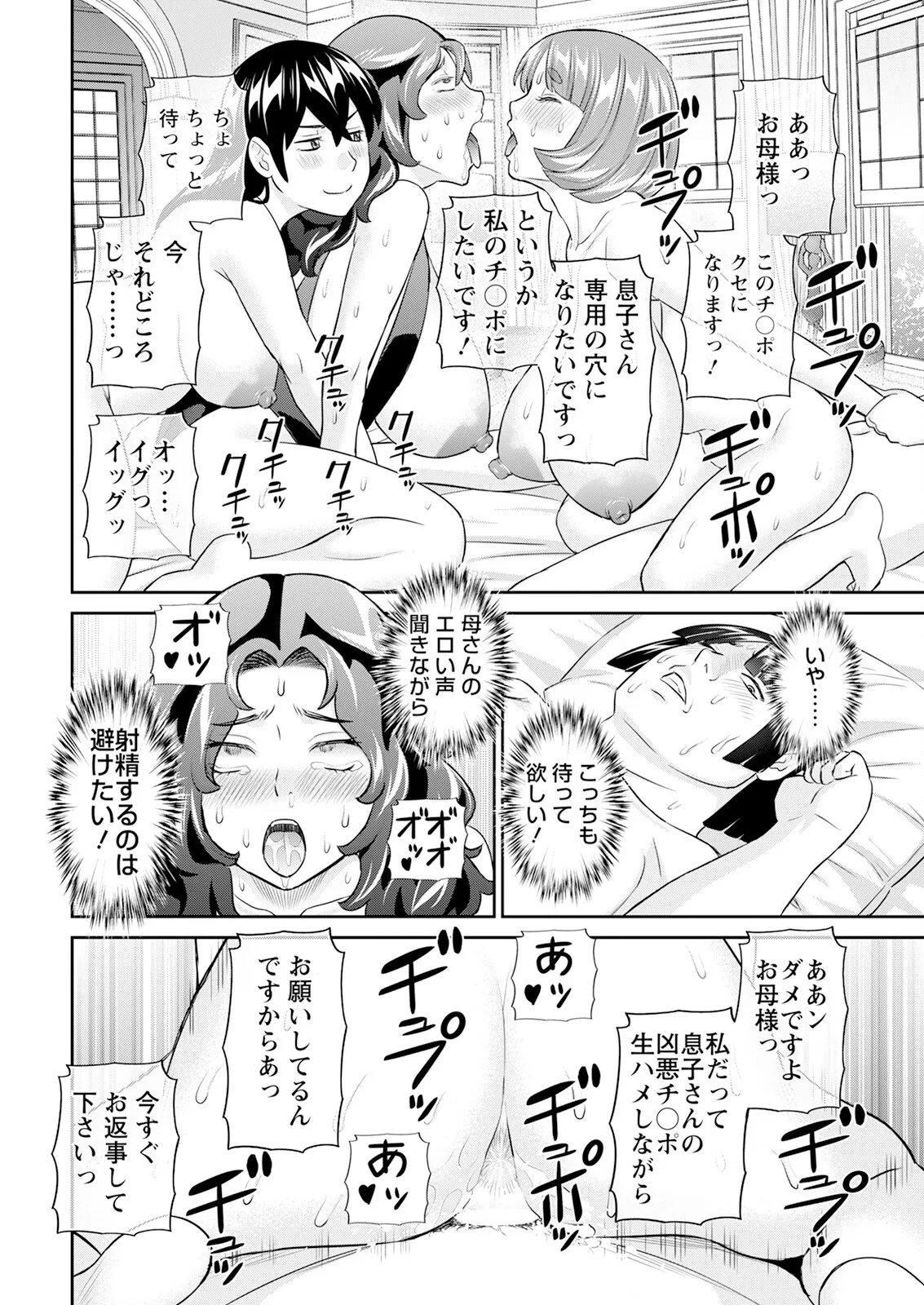 Action Pizazz 2025-01 - Page 20