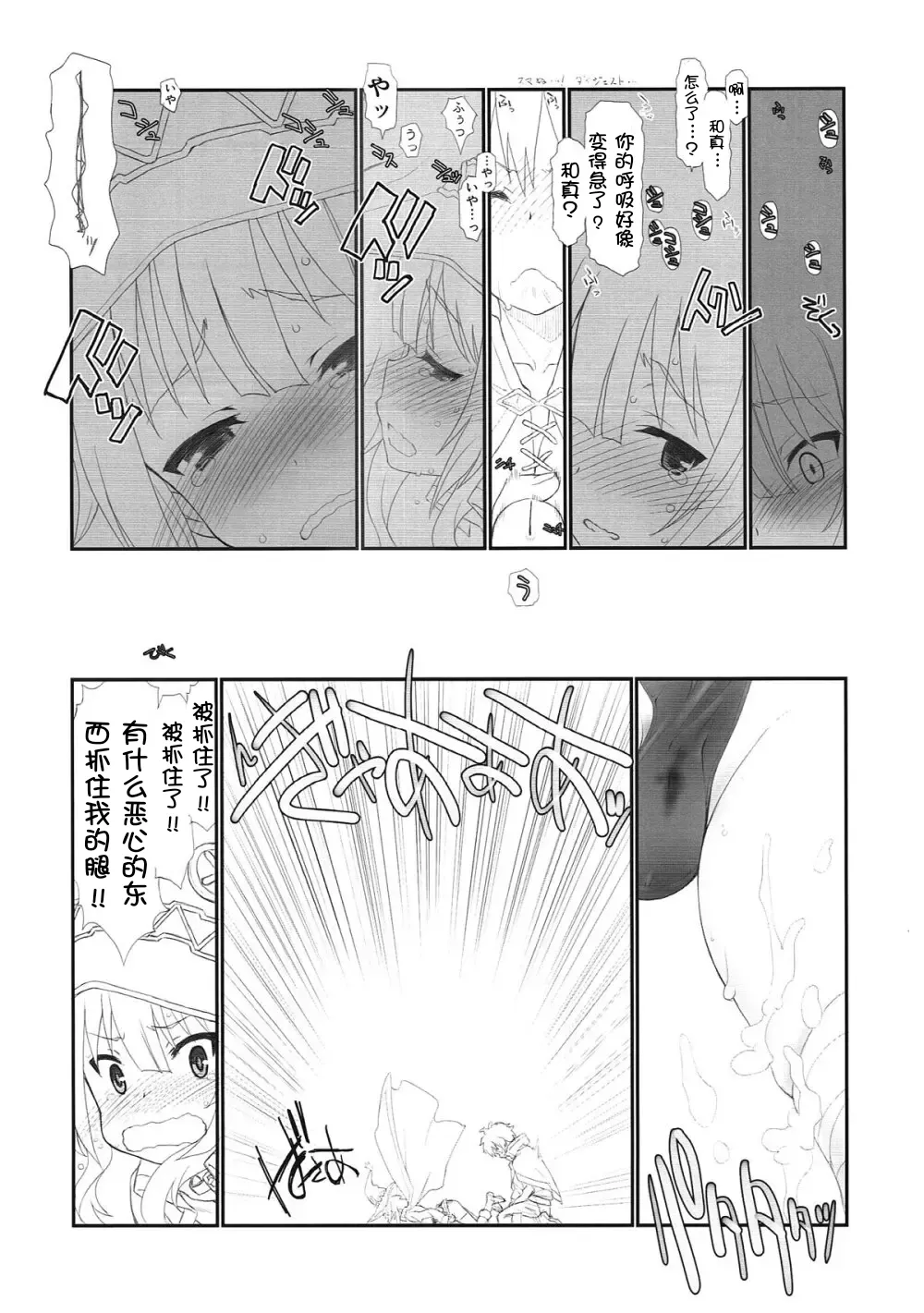 Toriaezu Zenpen - Page 11