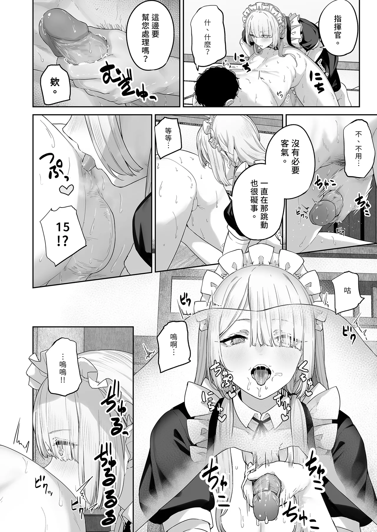 Hangyaku Onsen 4 - Page 10