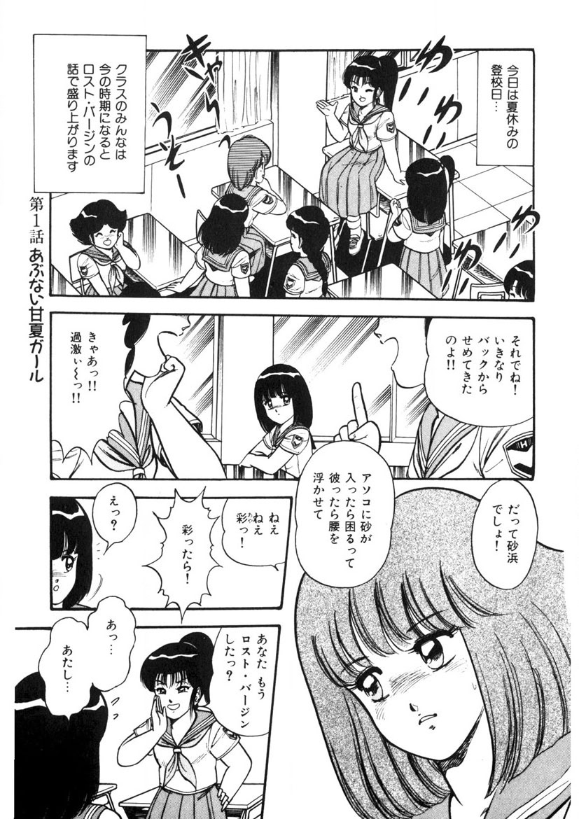 Co-Lemon Hakusho - Page 10