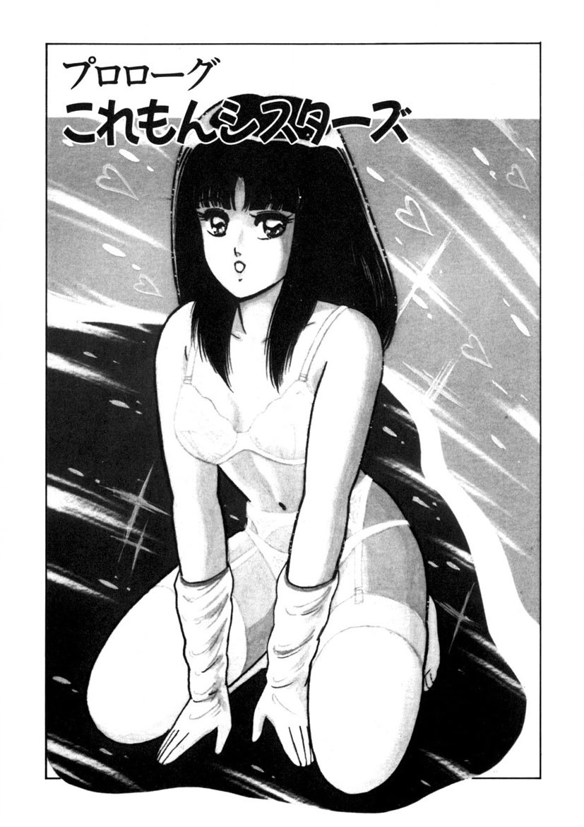 Co-Lemon Hakusho - Page 4