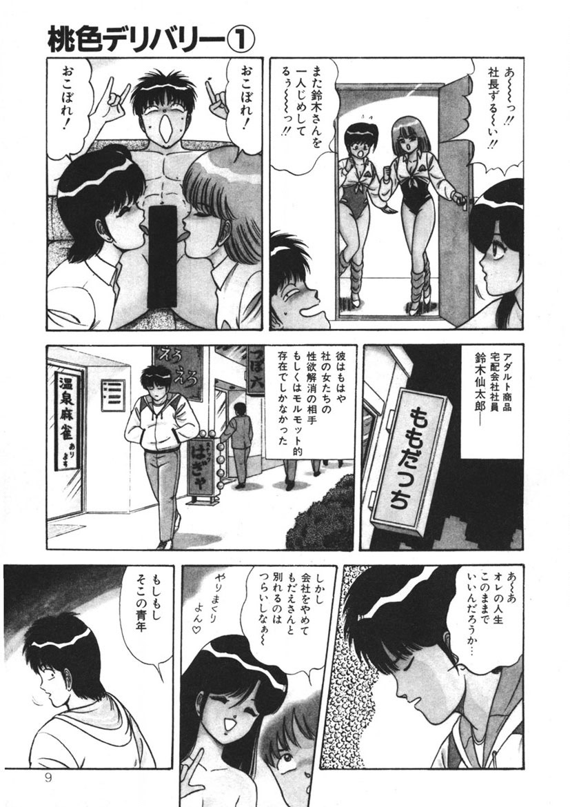 Momoiro Delivery Vol. 1 - Page 8