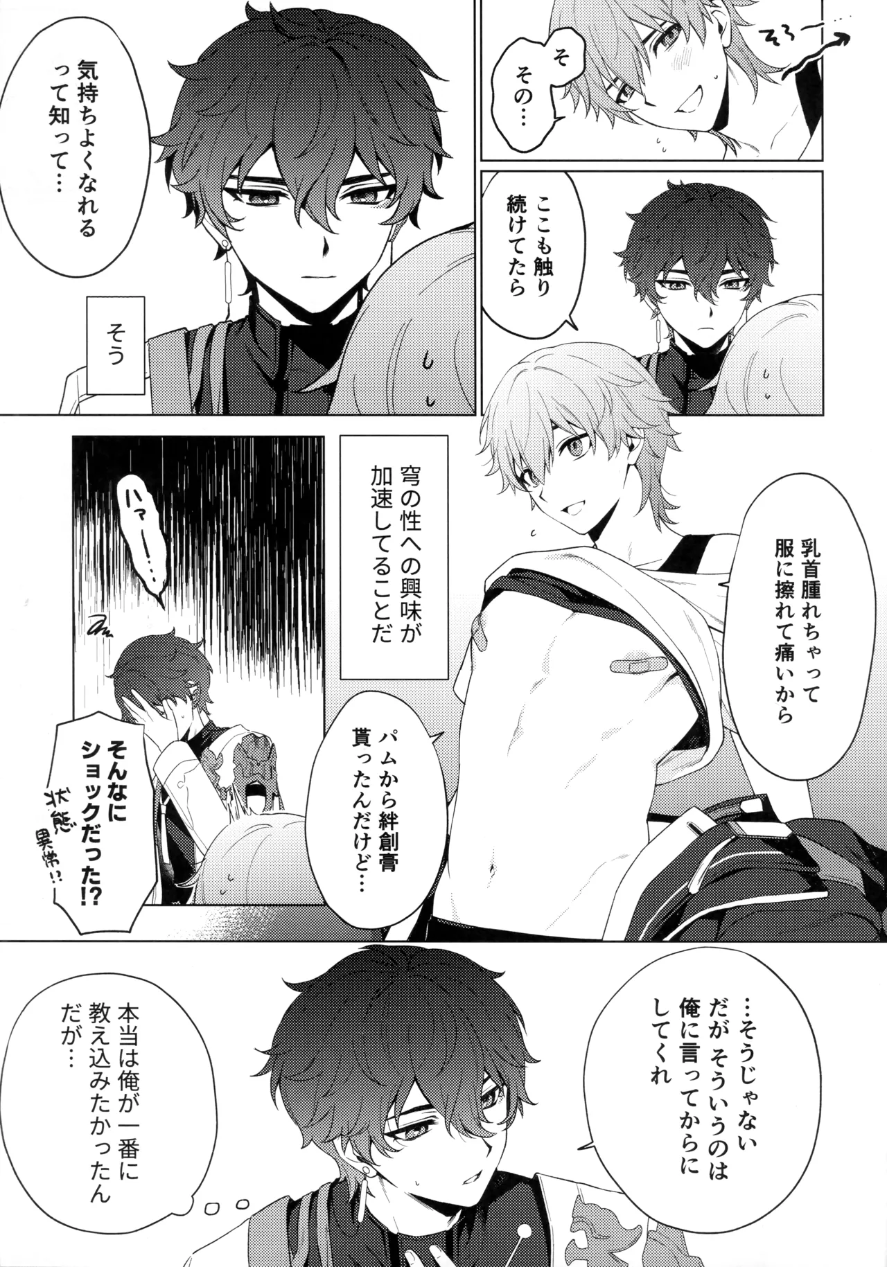 Preview page 5