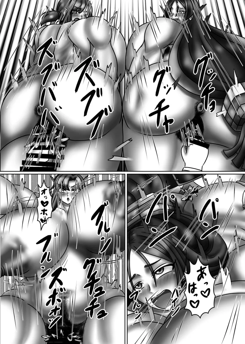 Chaldea Mama Battle - Page 27