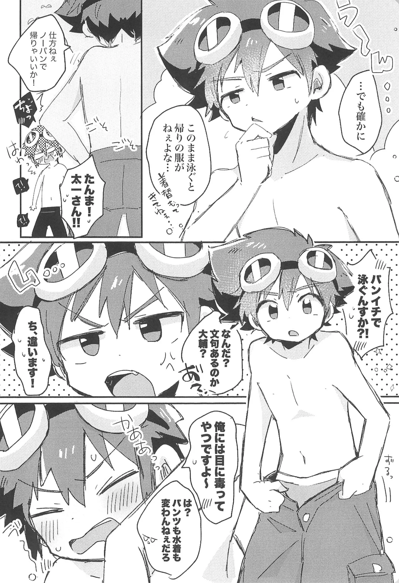 Preview page 8