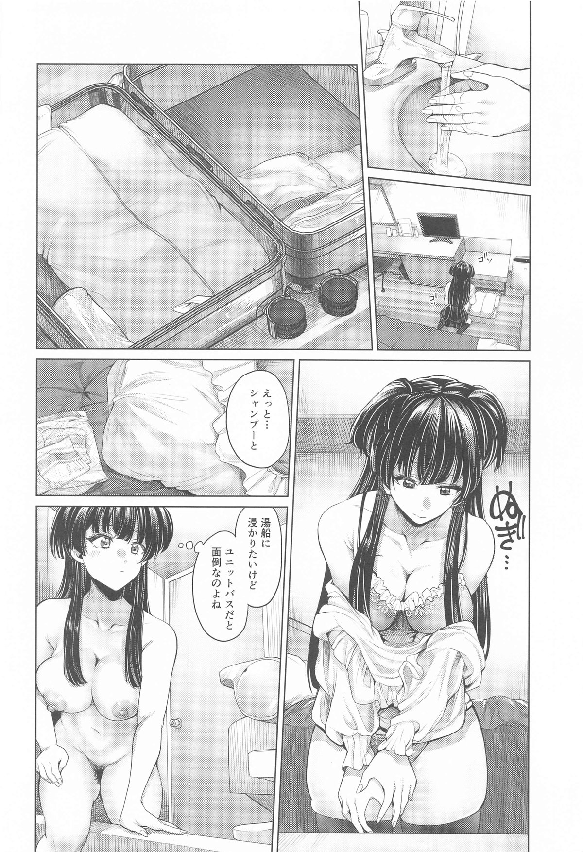 Muramura Fuyuko - Page 5