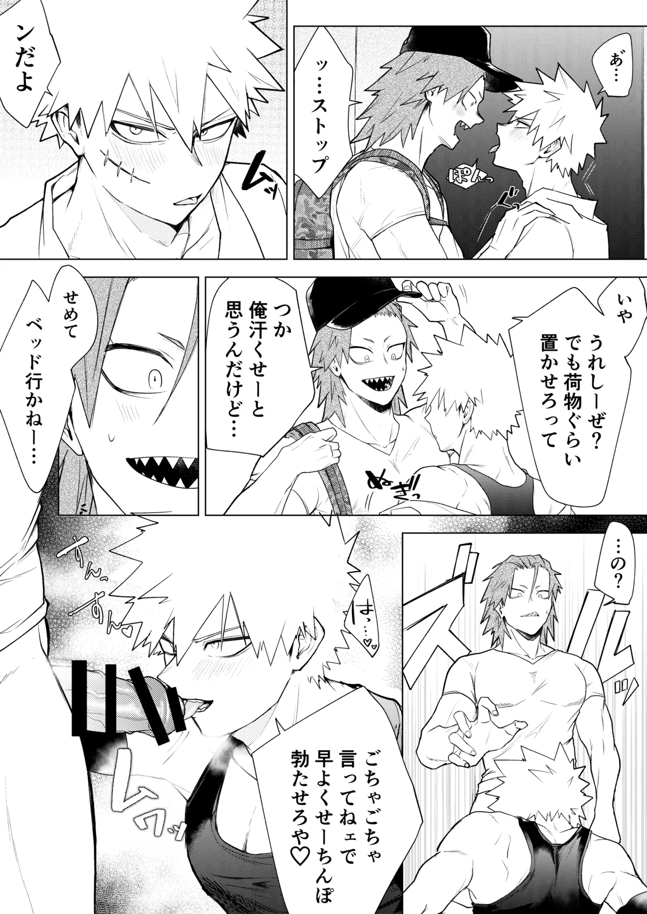 烈爆R18漫画 - Page 10