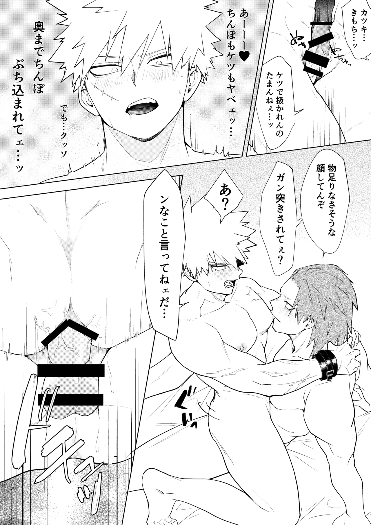 烈爆R18漫画 - Page 31