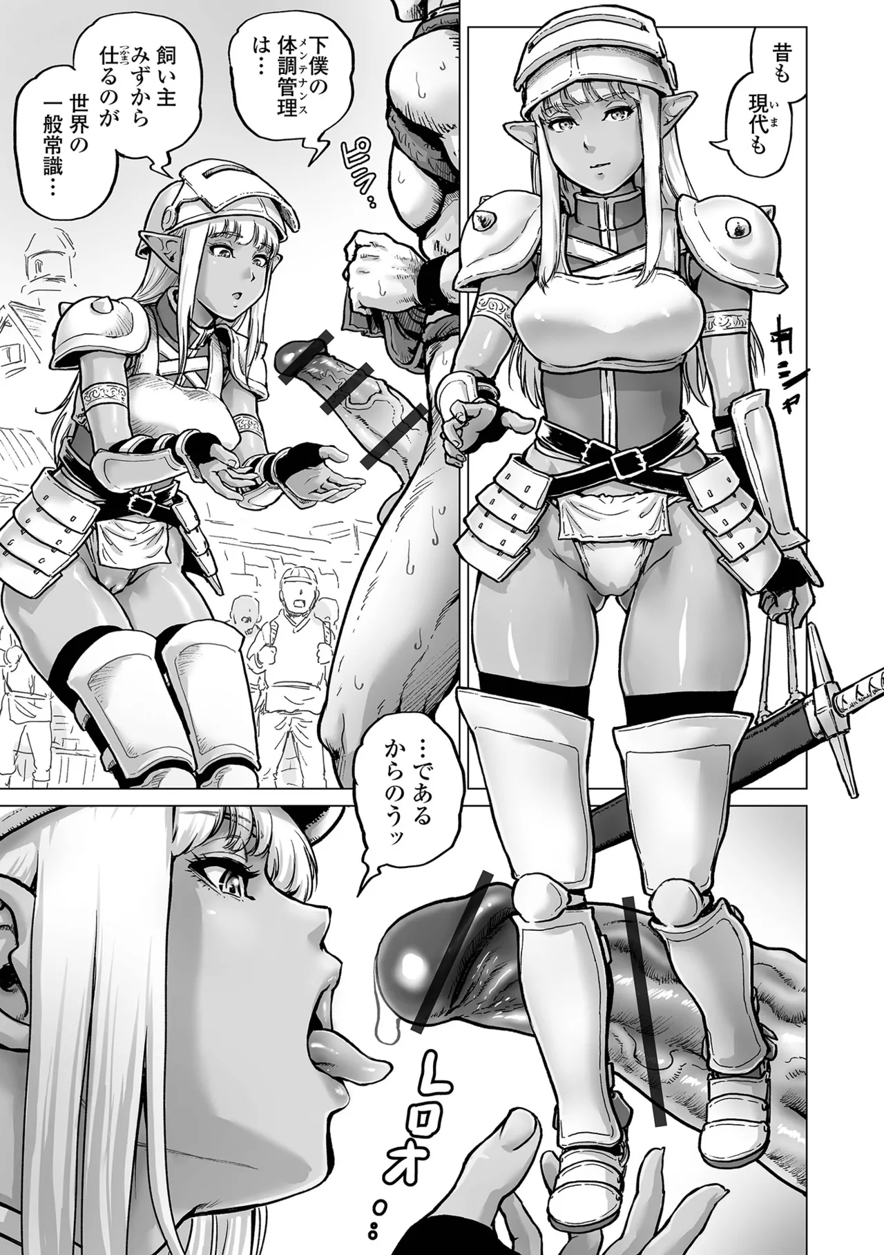 COMIC Orga Vol. 68 - Page 51
