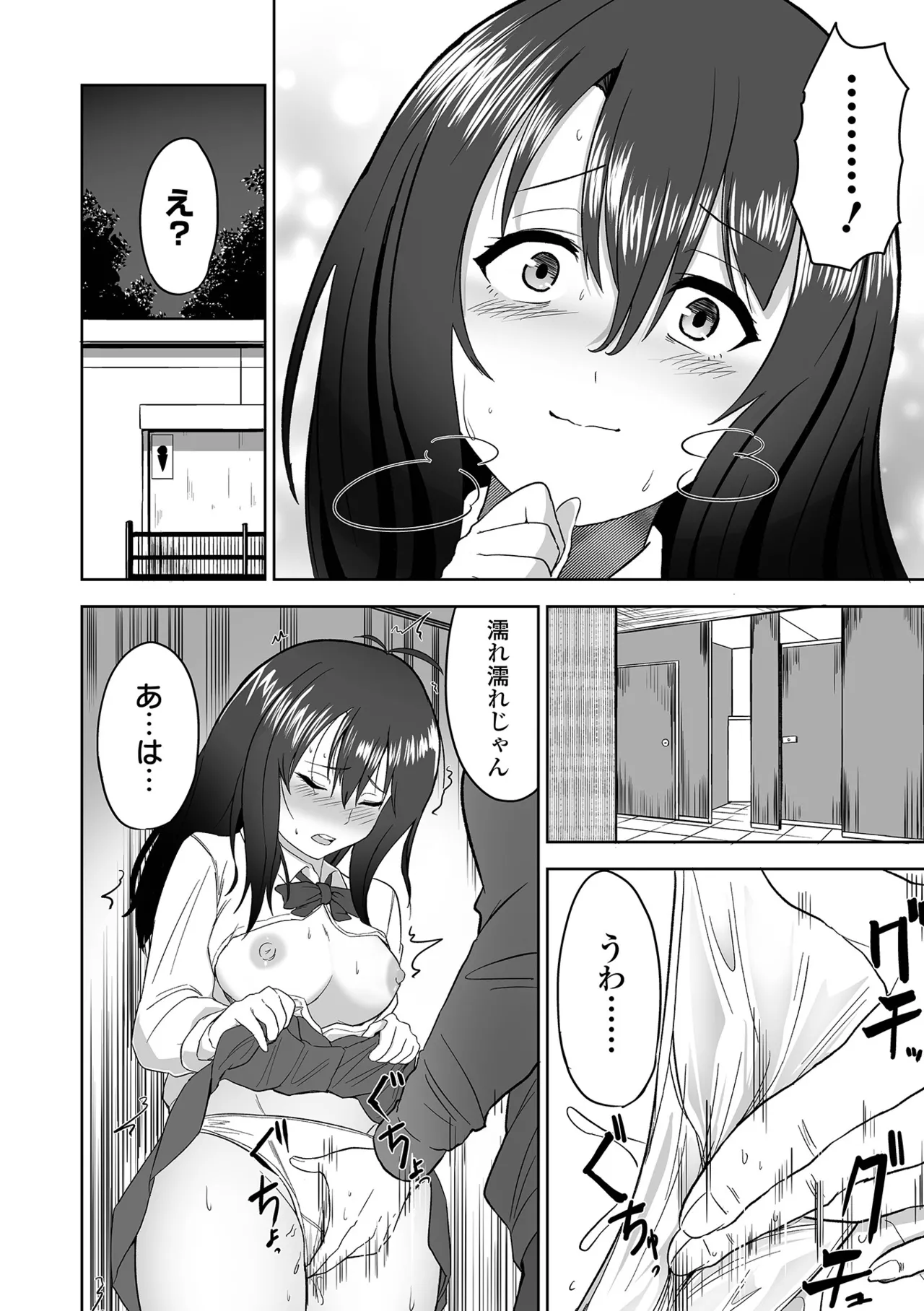 COMIC Orga Vol. 68 - Page 72