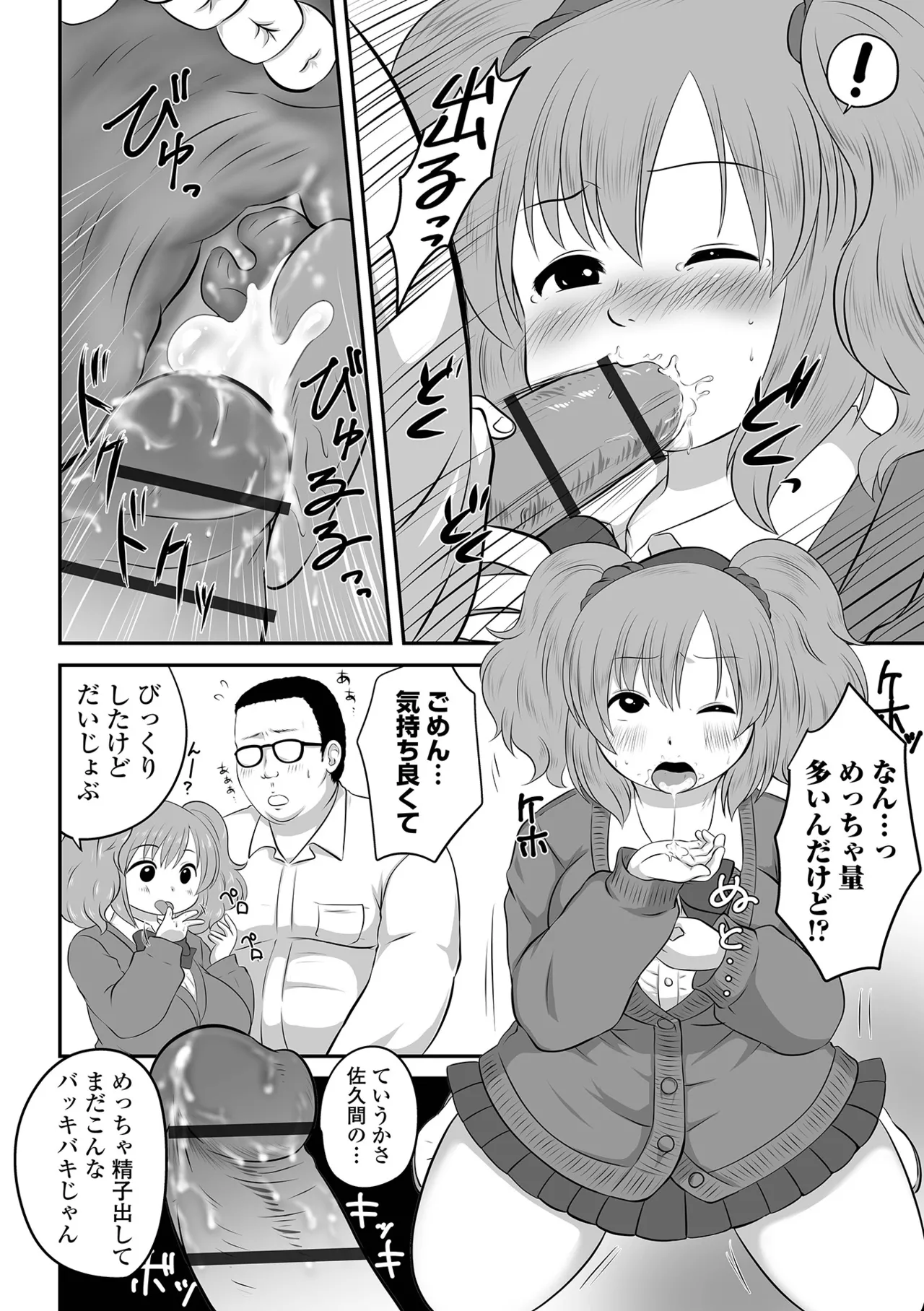 COMIC Orga Vol. 68 - Page 94