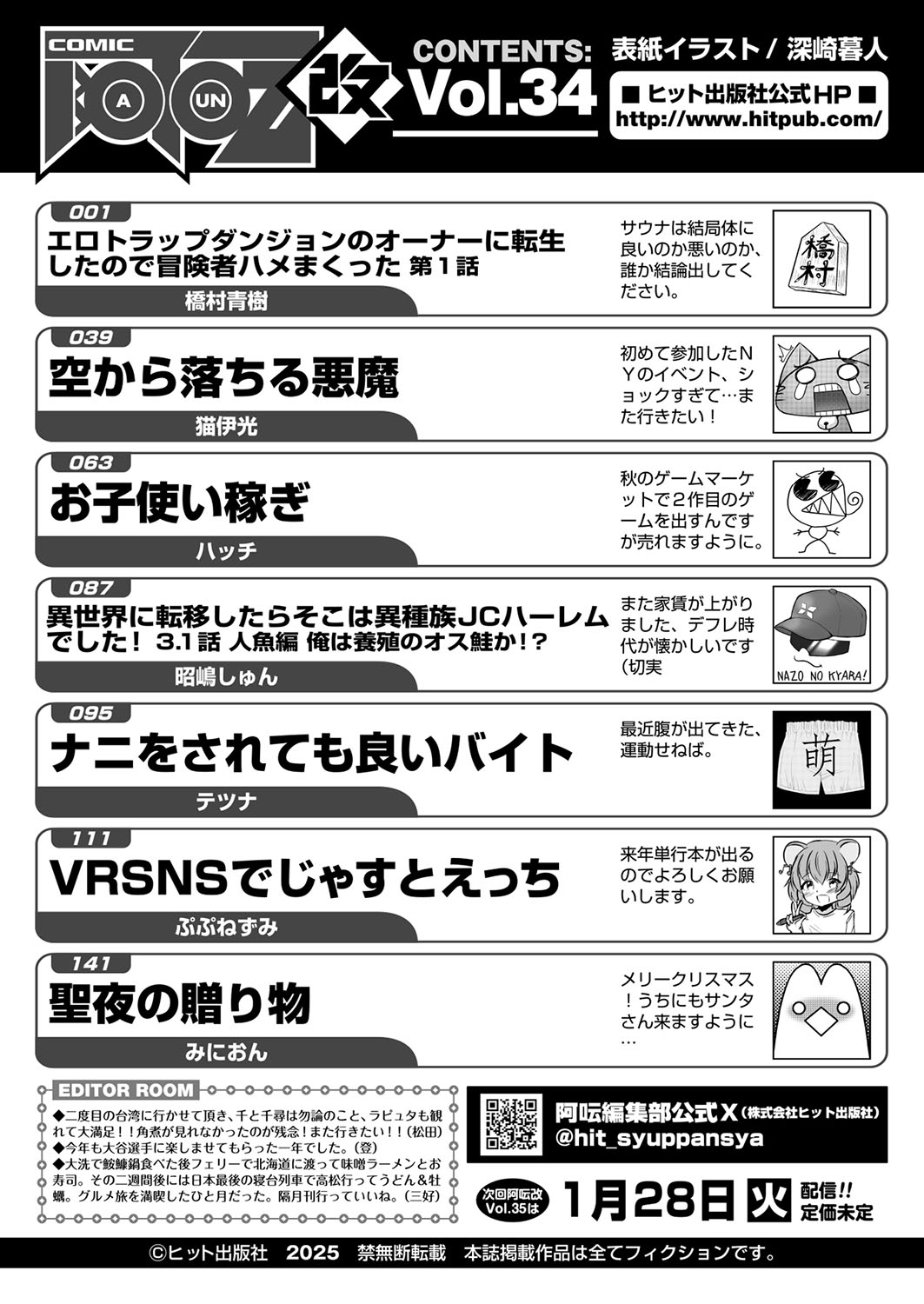 COMIC AUN Kai Vol. 34 - Page 154