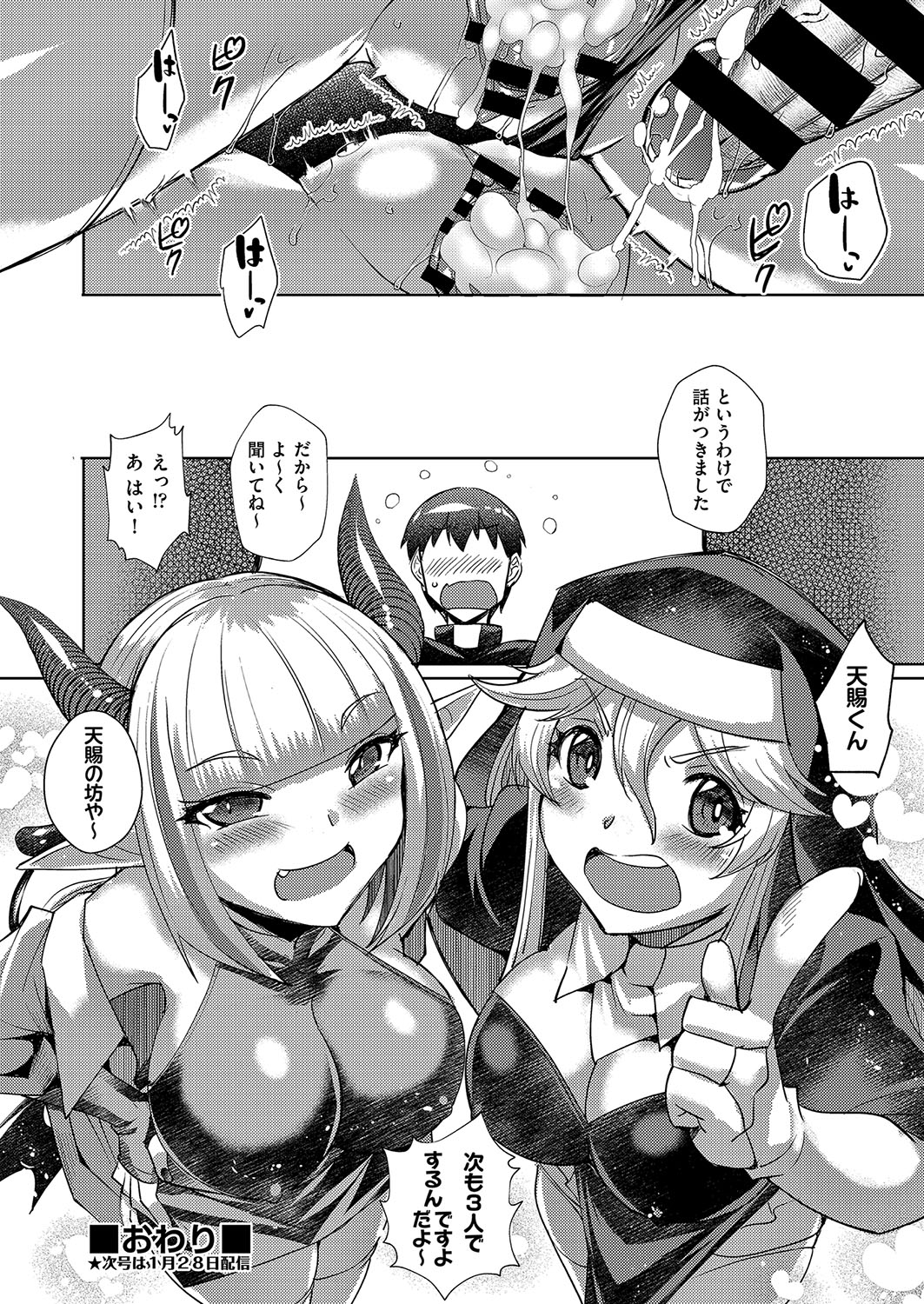 COMIC AUN Kai Vol. 34 - Page 63