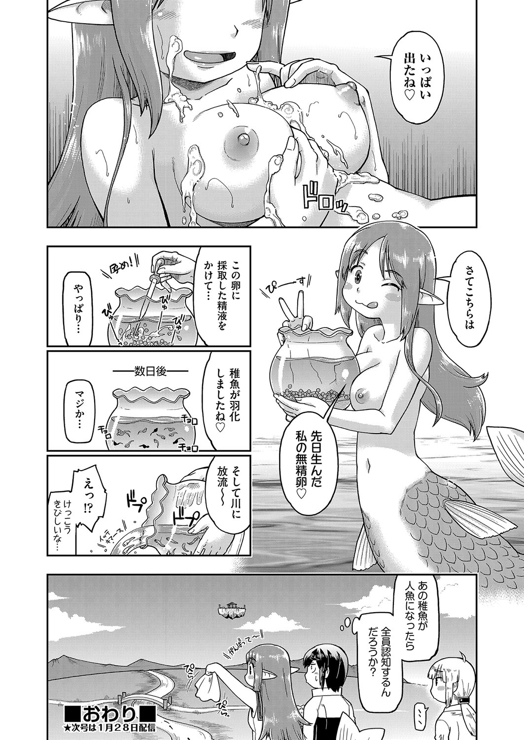 COMIC AUN Kai Vol. 34 - Page 95