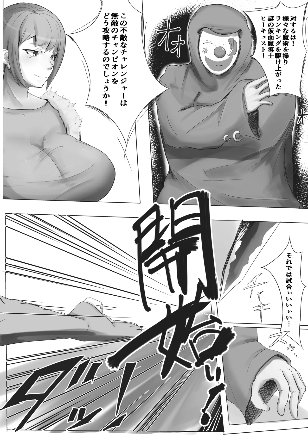 肉体変化させられ卑猥な見世物になる闘技場チャンピオンの女剣士 - Page 3