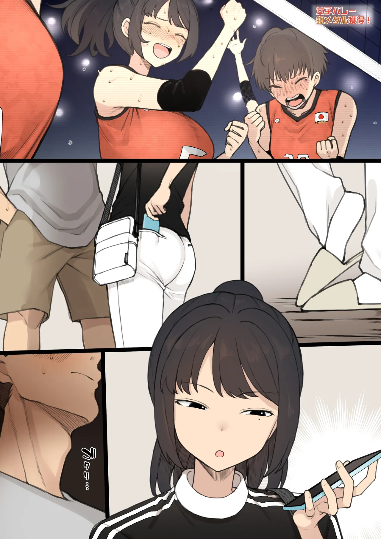 Athletic x Couple x Cuckold - Page 47