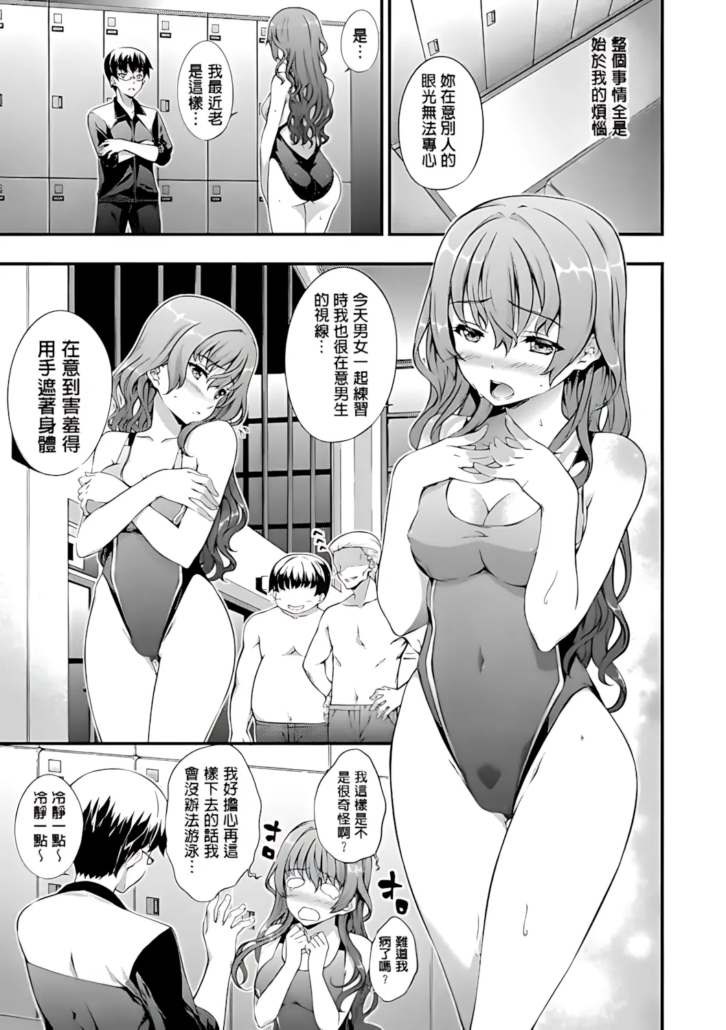 Kimisen♥ - Page 151