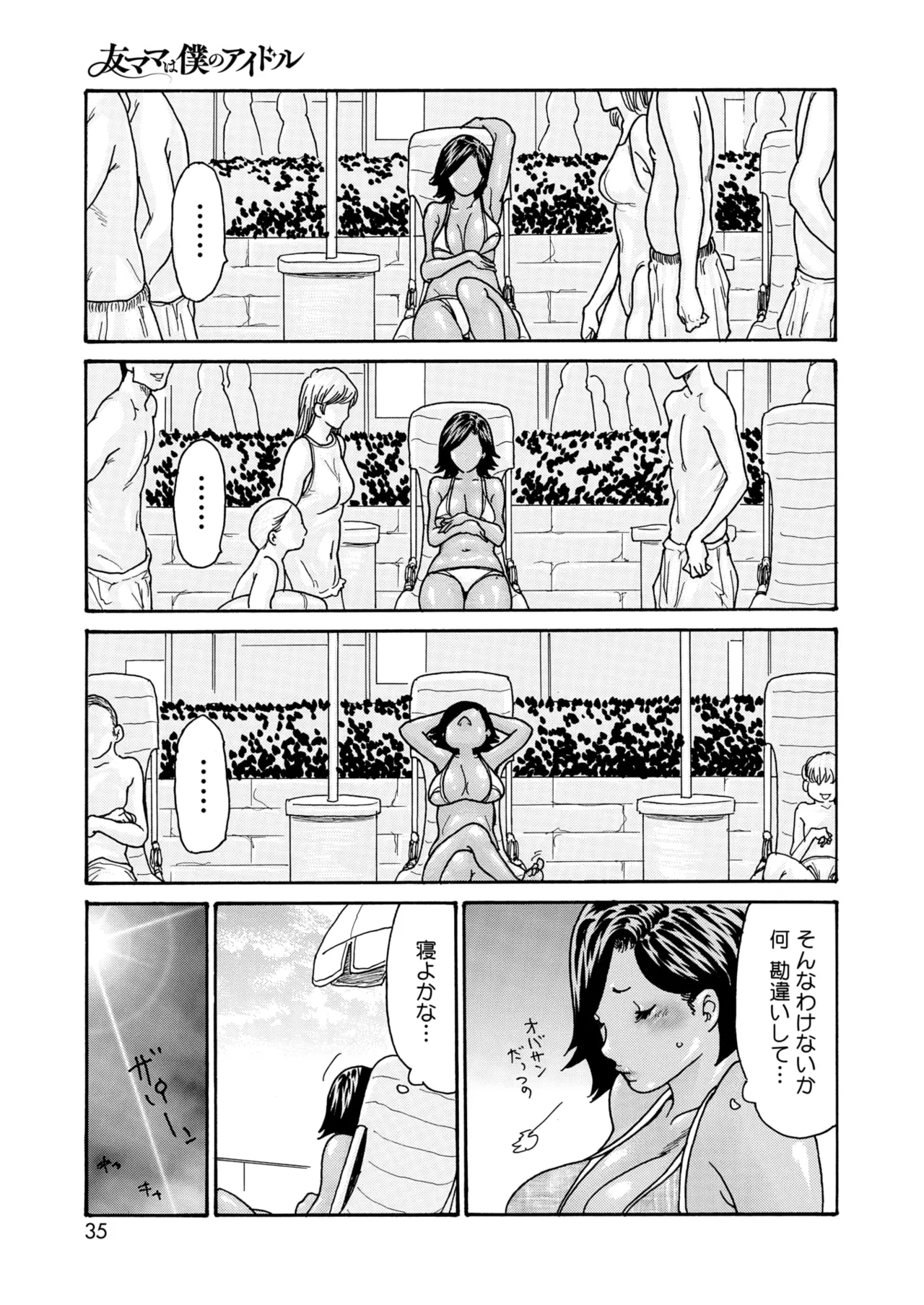 COMIC HOTMiLK Koime Vol. 49 - Page 34