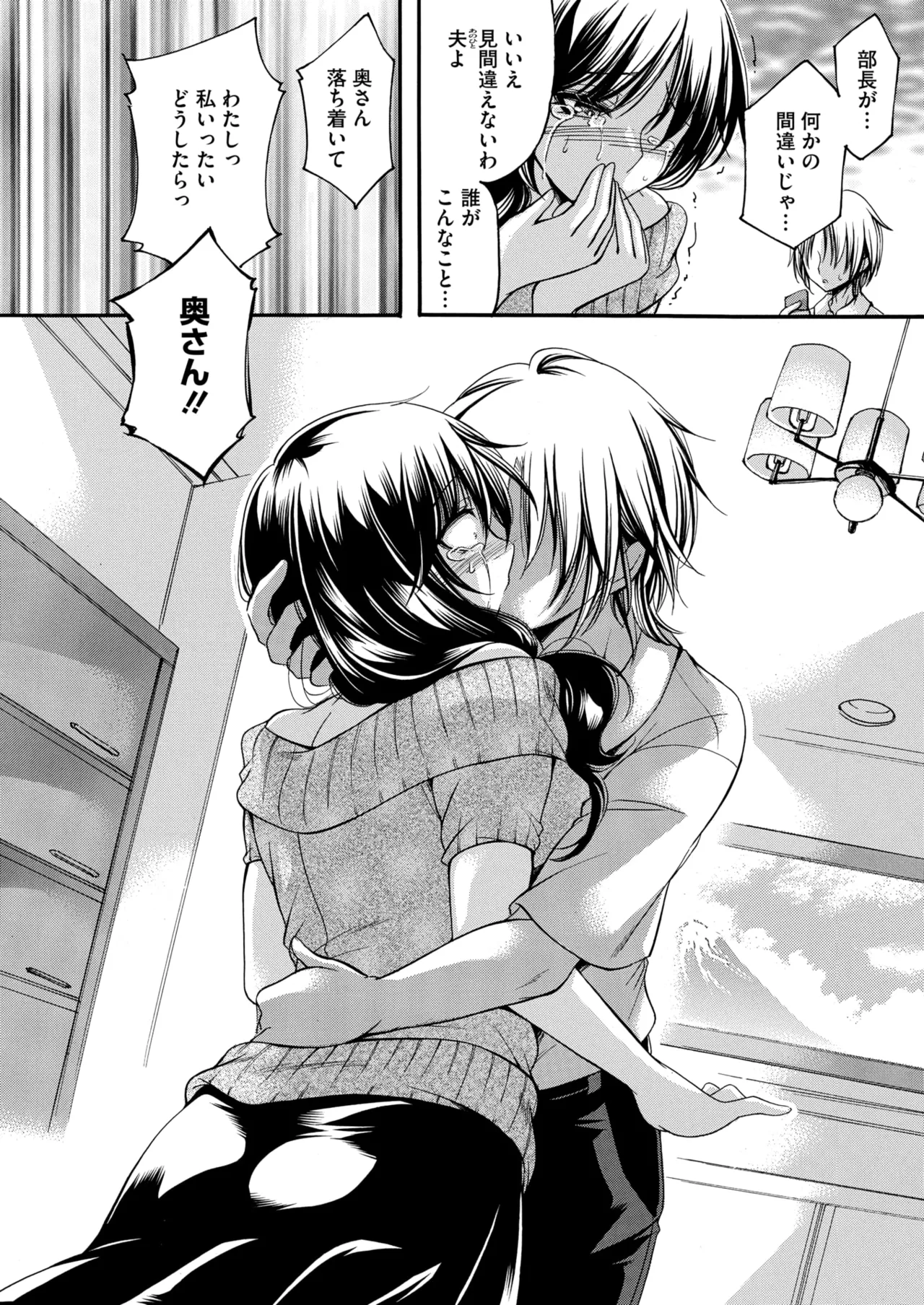 COMIC HOTMiLK Koime Vol. 49 - Page 55