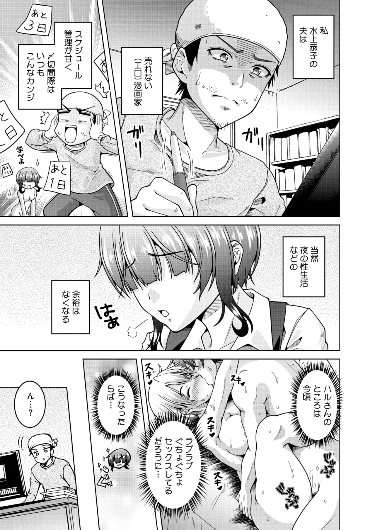 COMIC HOTMiLK Koime Vol. 49 - Page 76