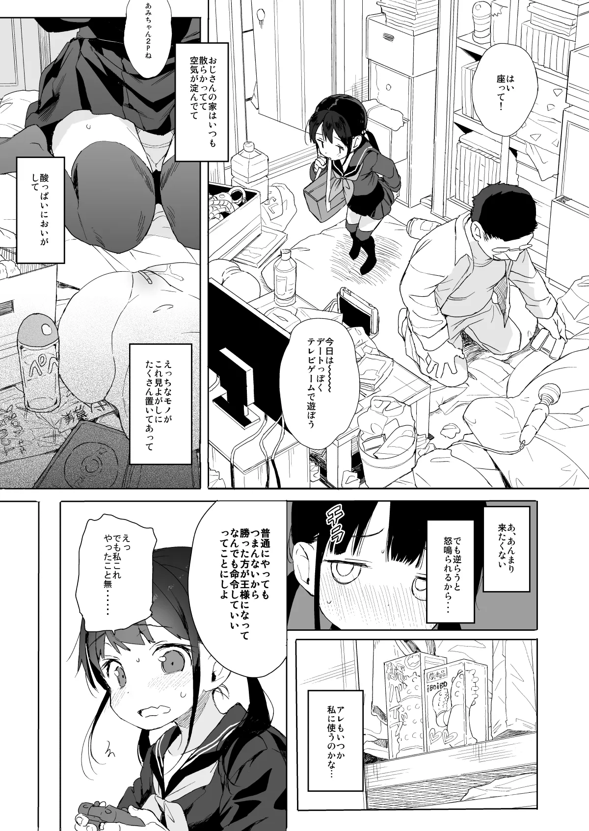 Comike no Omake Matome part 1 - Page 10