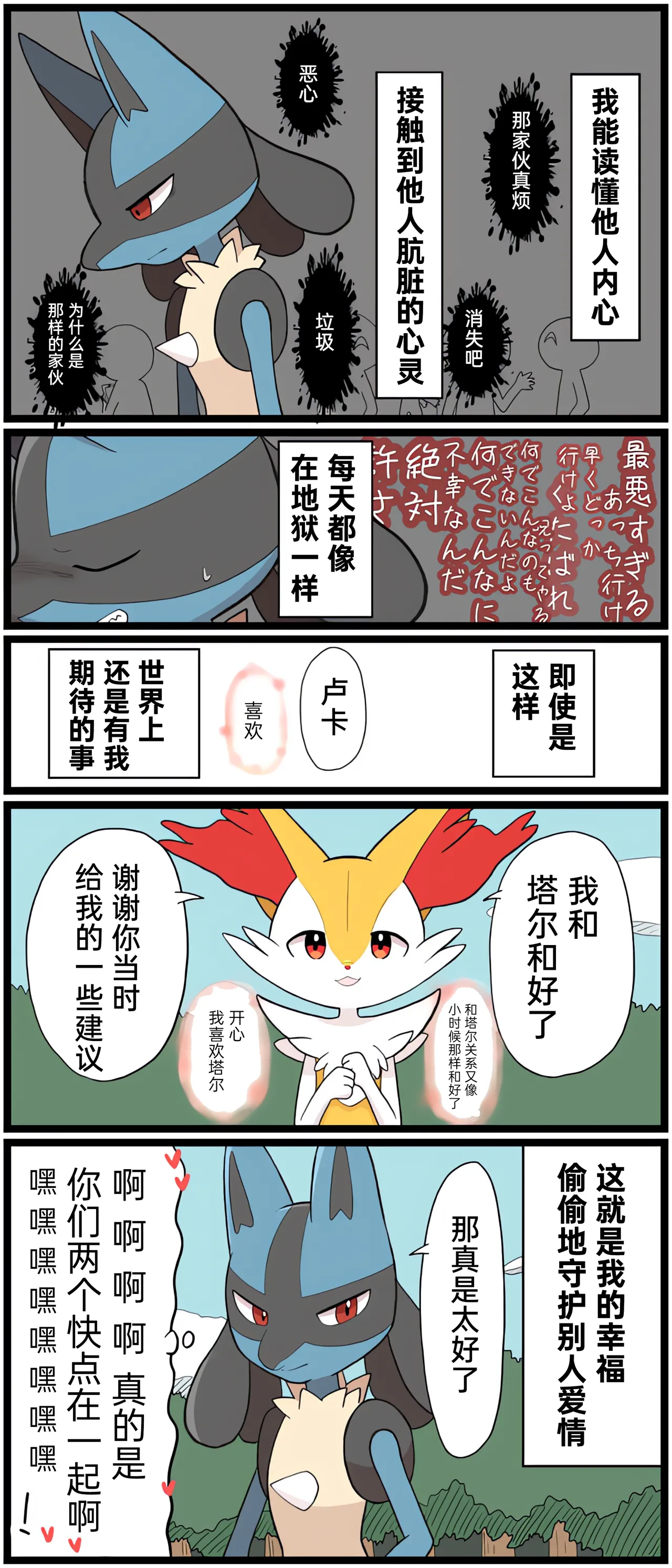 [Afr] ポケモン小ネタまとめ | 宝可梦的故事 [Chinese]（呜鸟木个人汉化组） - Page 150