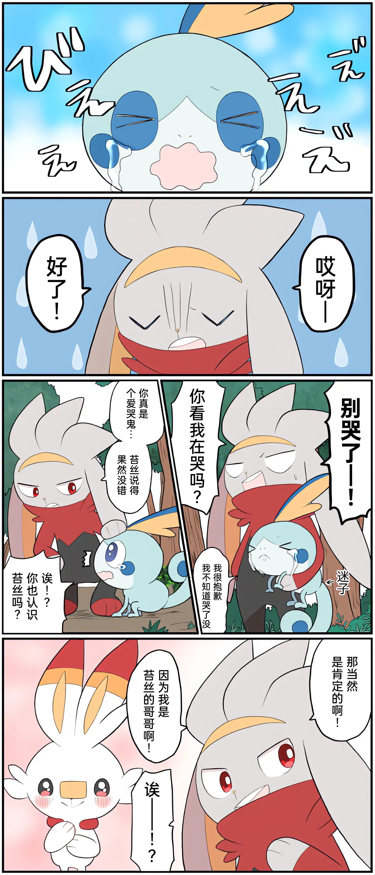 [Afr] ポケモン小ネタまとめ | 宝可梦的故事 [Chinese]（呜鸟木个人汉化组） - Page 161