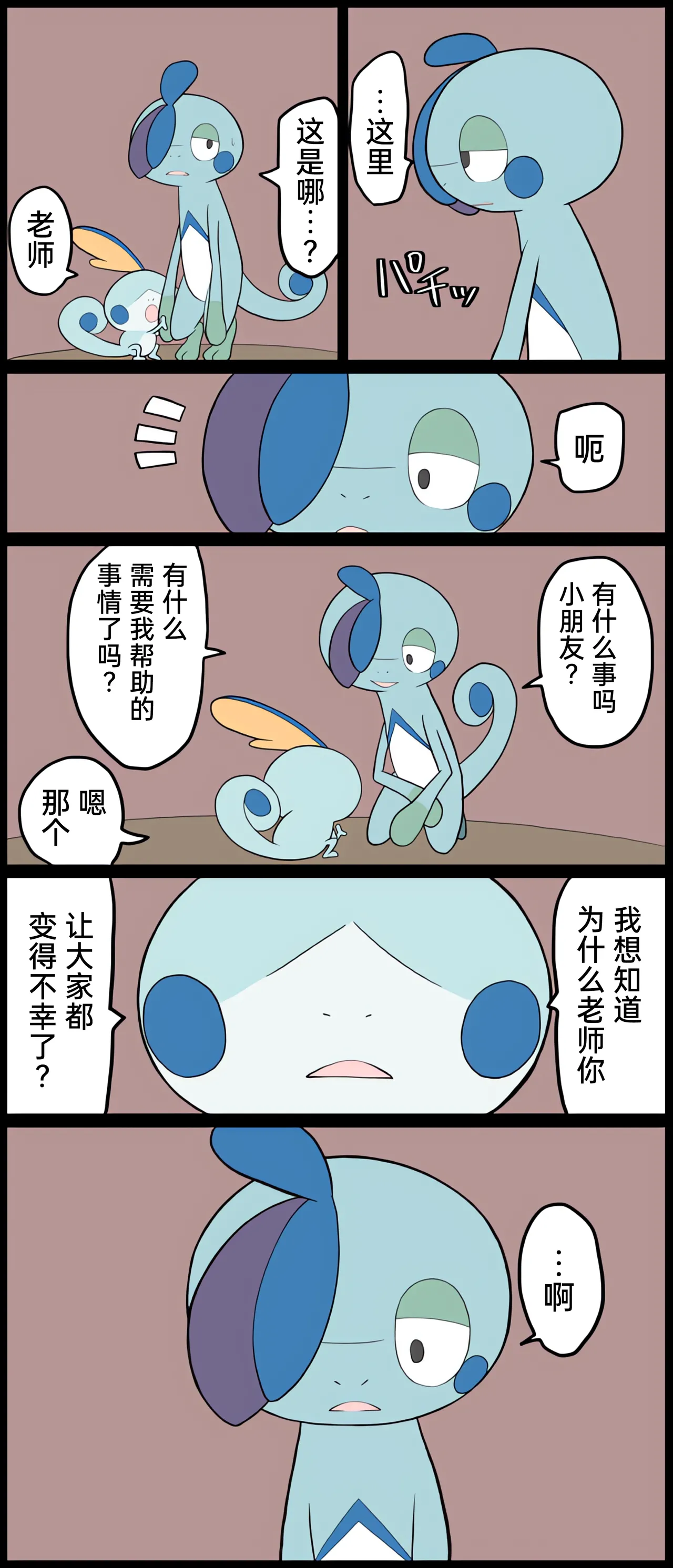 [Afr] ポケモン小ネタまとめ | 宝可梦的故事 [Chinese]（呜鸟木个人汉化组） - Page 177