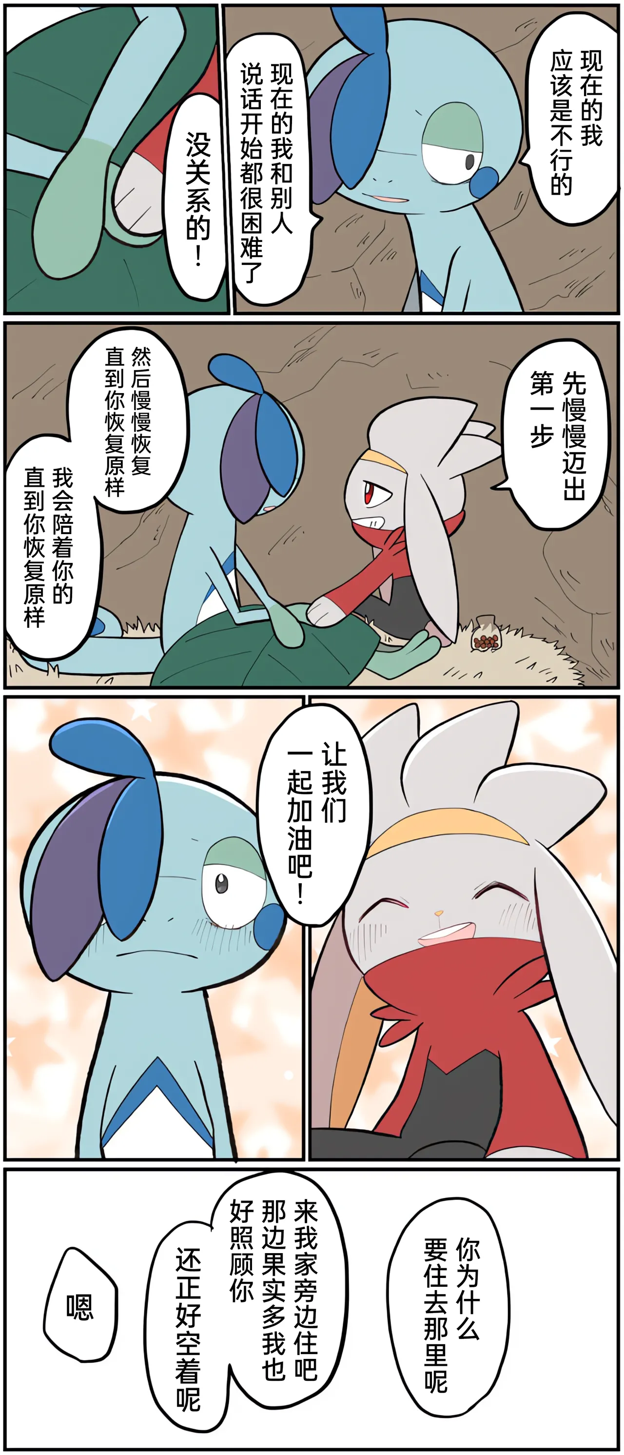 [Afr] ポケモン小ネタまとめ | 宝可梦的故事 [Chinese]（呜鸟木个人汉化组） - Page 183
