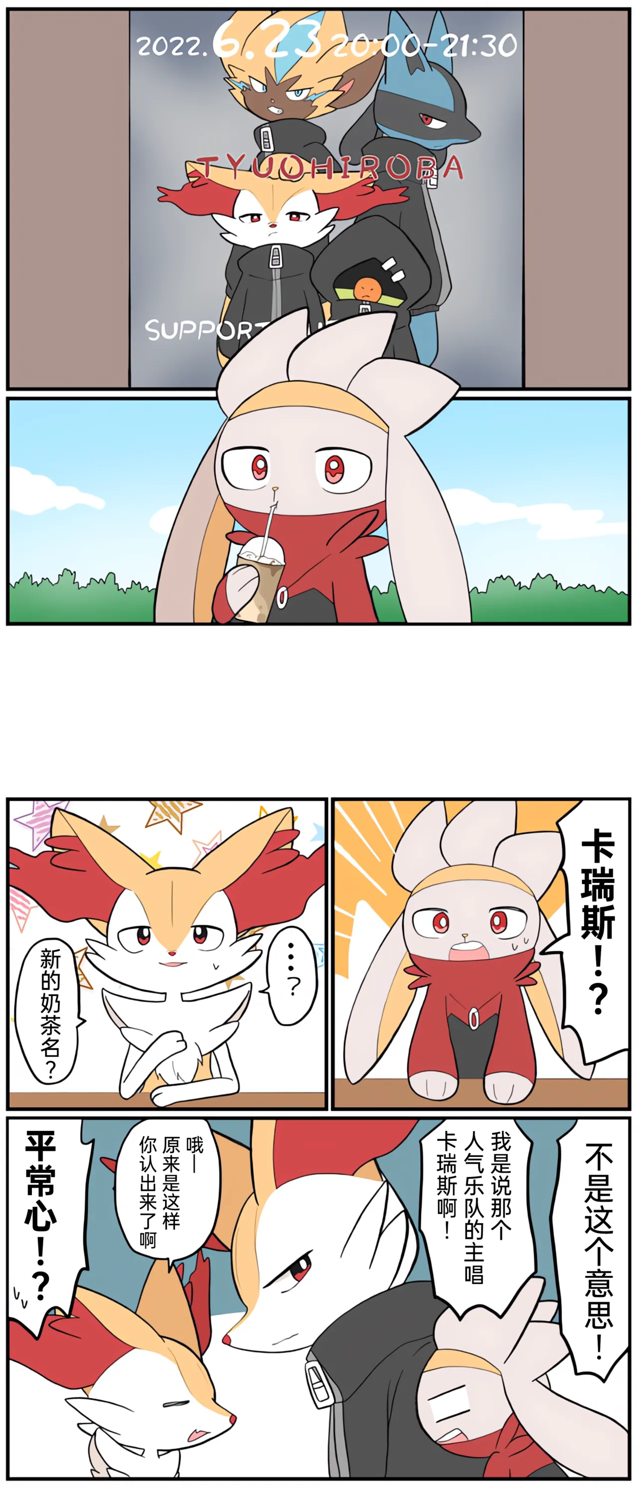 [Afr] ポケモン小ネタまとめ | 宝可梦的故事 [Chinese]（呜鸟木个人汉化组） - Page 188