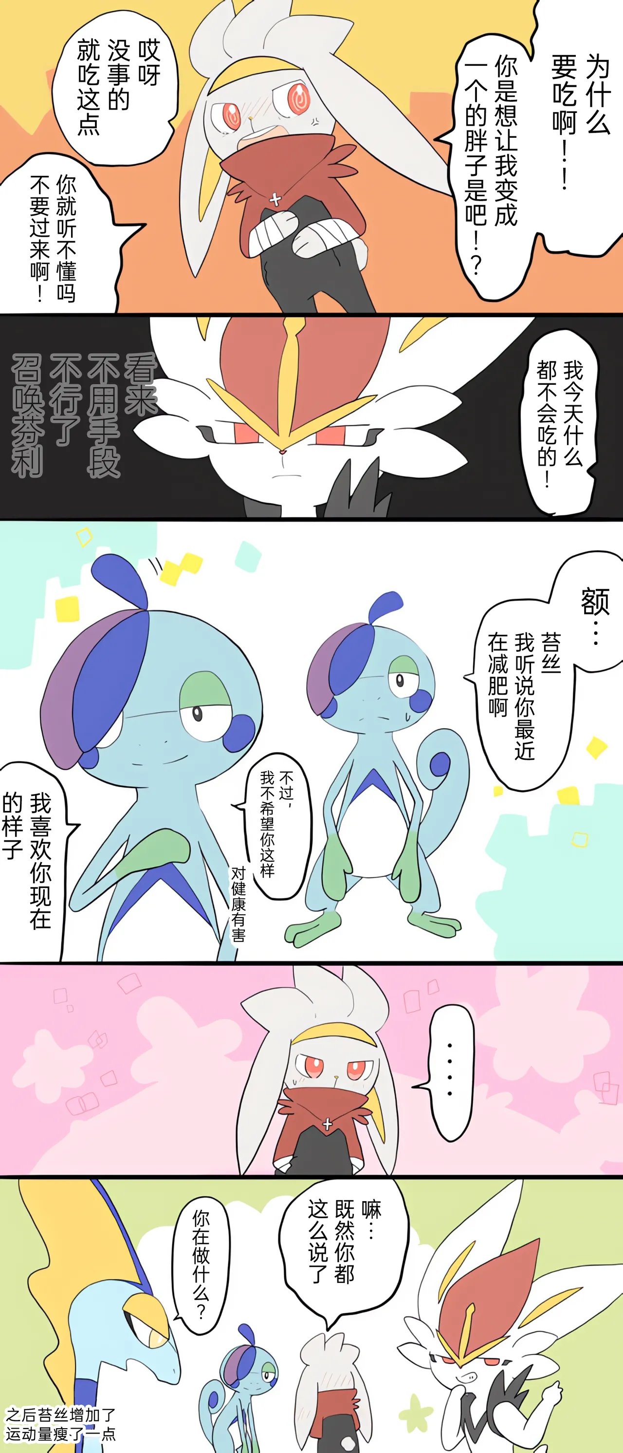 [Afr] ポケモン小ネタまとめ | 宝可梦的故事 [Chinese]（呜鸟木个人汉化组） - Page 33