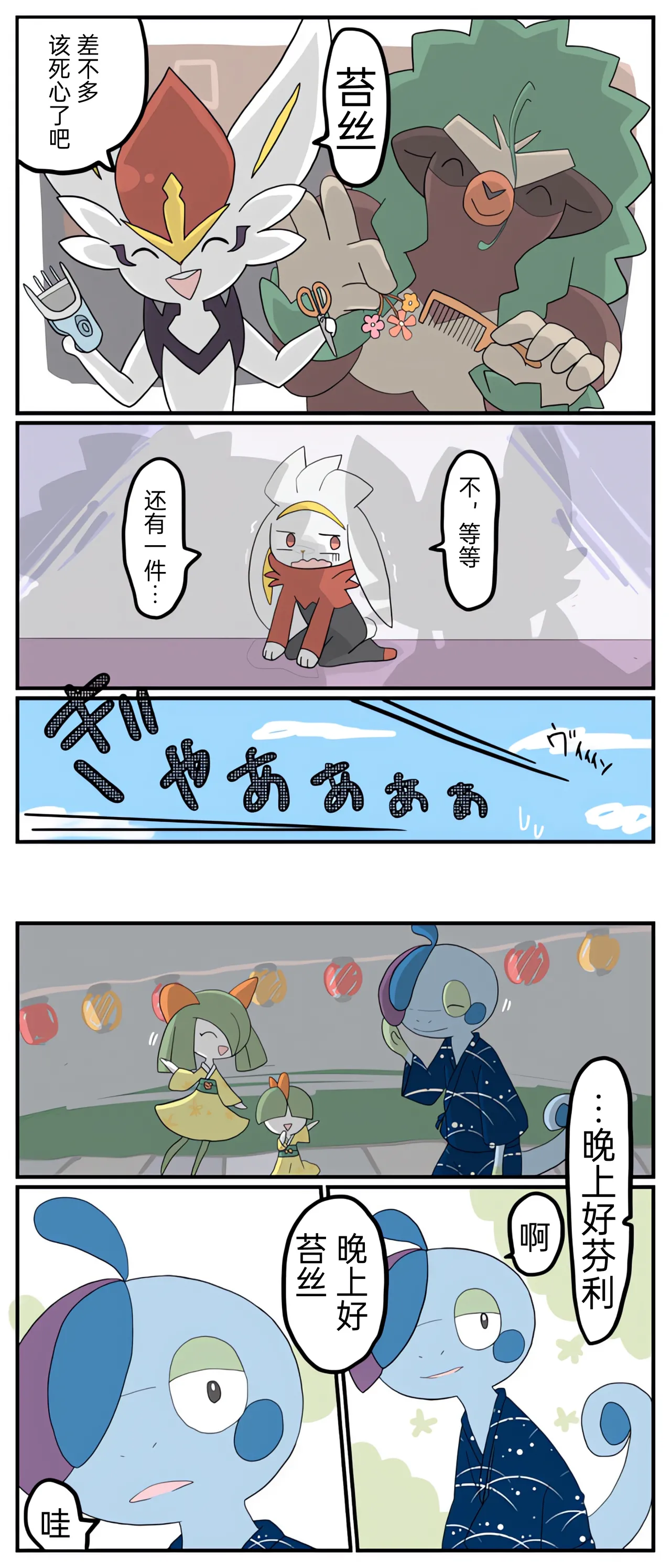 [Afr] ポケモン小ネタまとめ | 宝可梦的故事 [Chinese]（呜鸟木个人汉化组） - Page 43