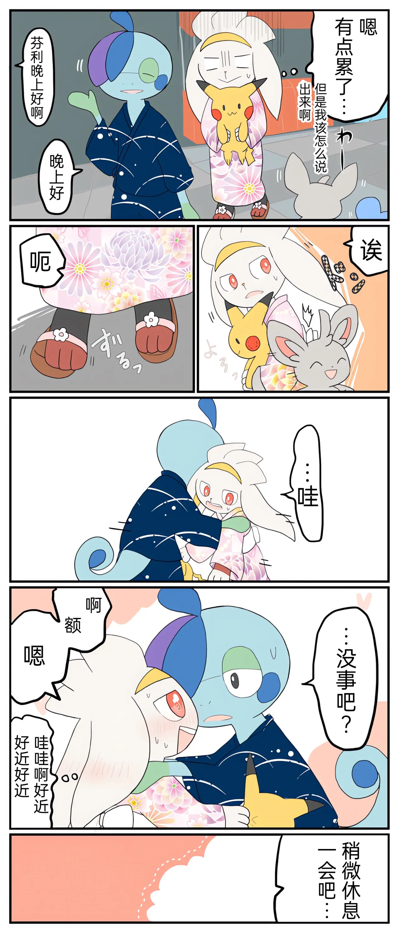[Afr] ポケモン小ネタまとめ | 宝可梦的故事 [Chinese]（呜鸟木个人汉化组） - Page 46