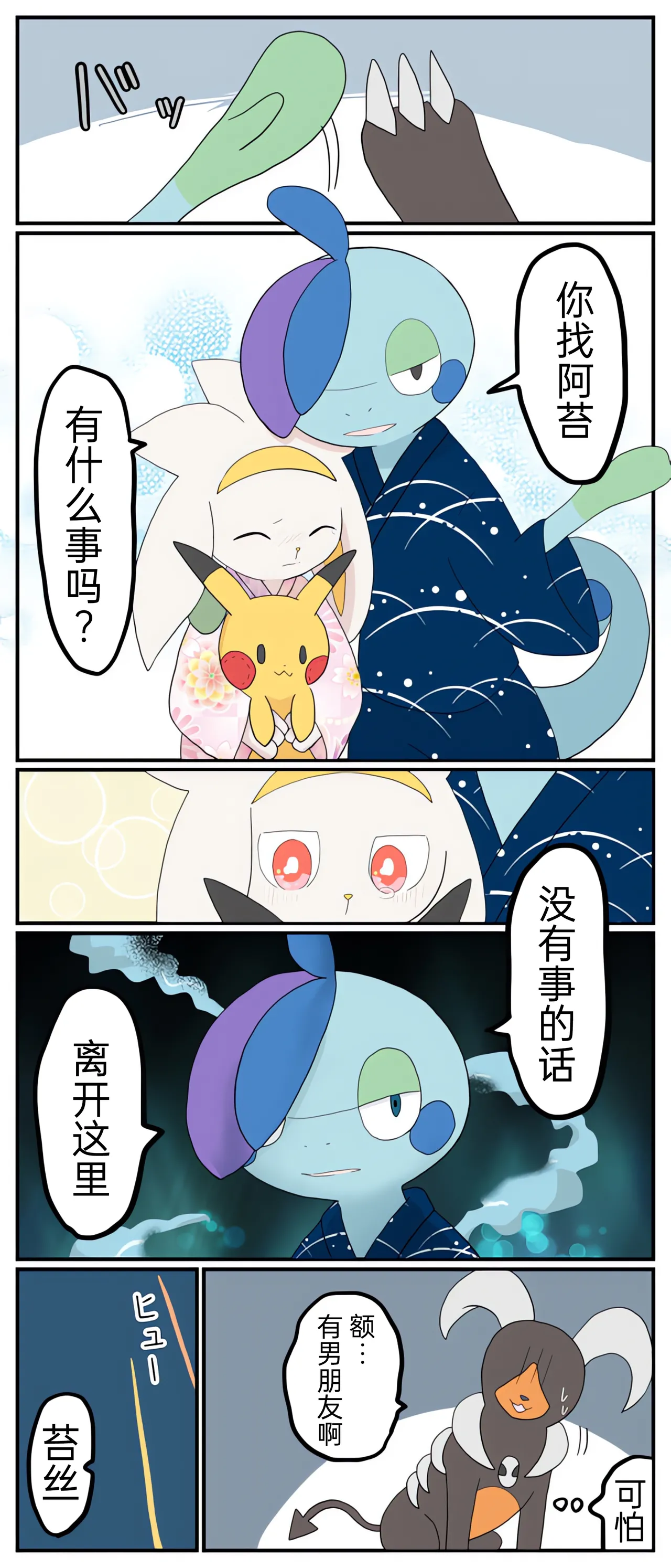[Afr] ポケモン小ネタまとめ | 宝可梦的故事 [Chinese]（呜鸟木个人汉化组） - Page 49