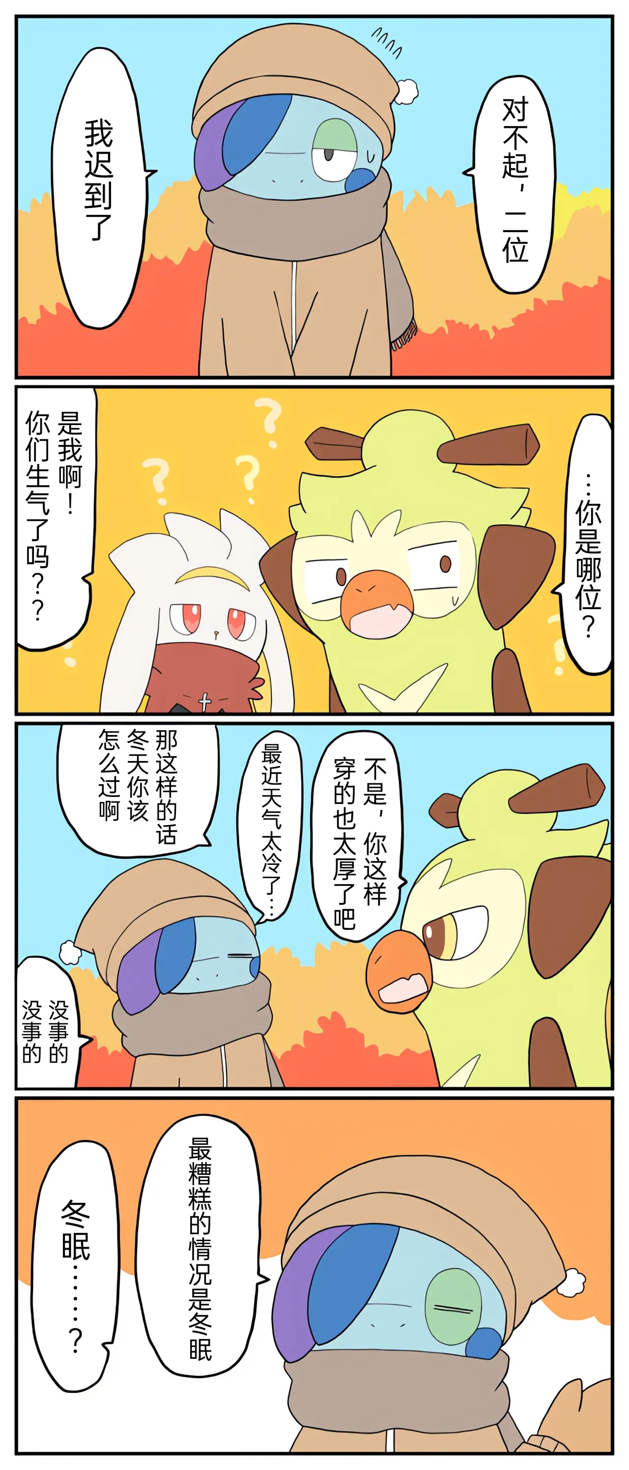 [Afr] ポケモン小ネタまとめ | 宝可梦的故事 [Chinese]（呜鸟木个人汉化组） - Page 66