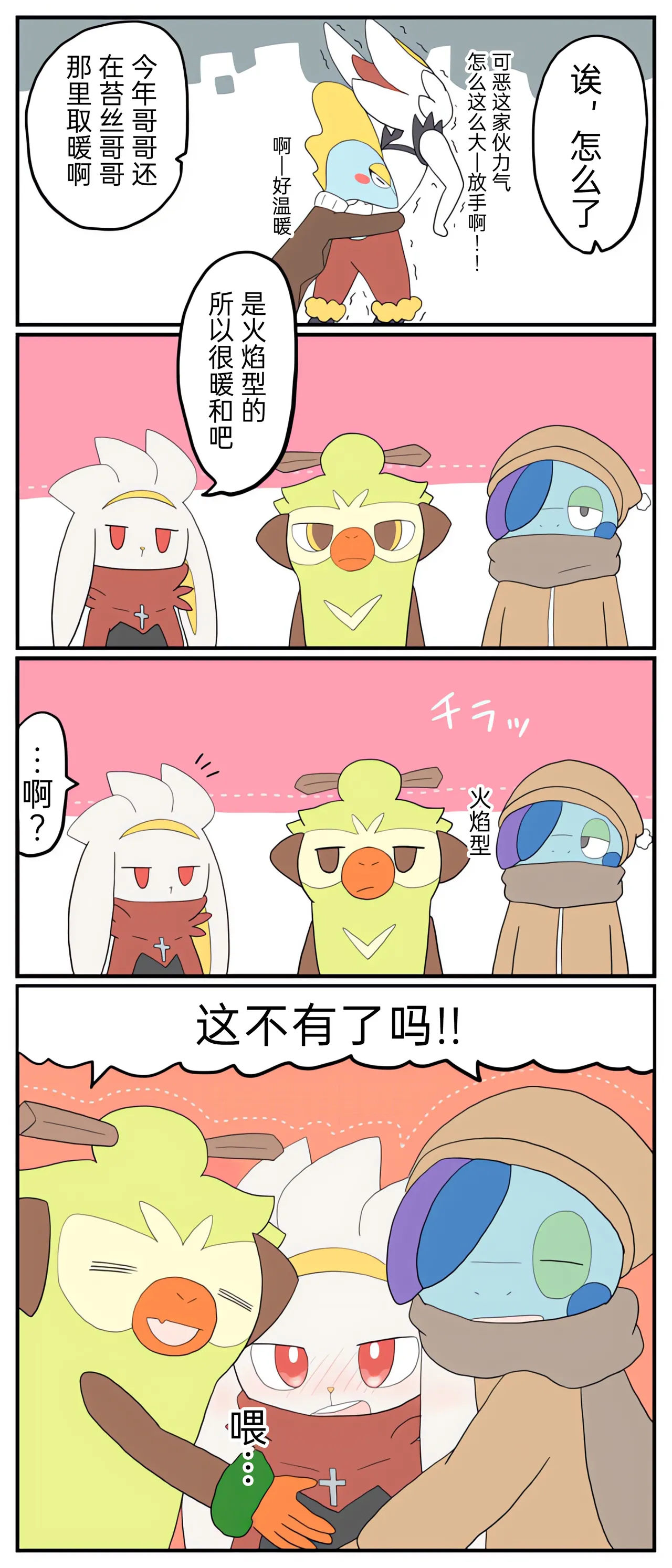 [Afr] ポケモン小ネタまとめ | 宝可梦的故事 [Chinese]（呜鸟木个人汉化组） - Page 69