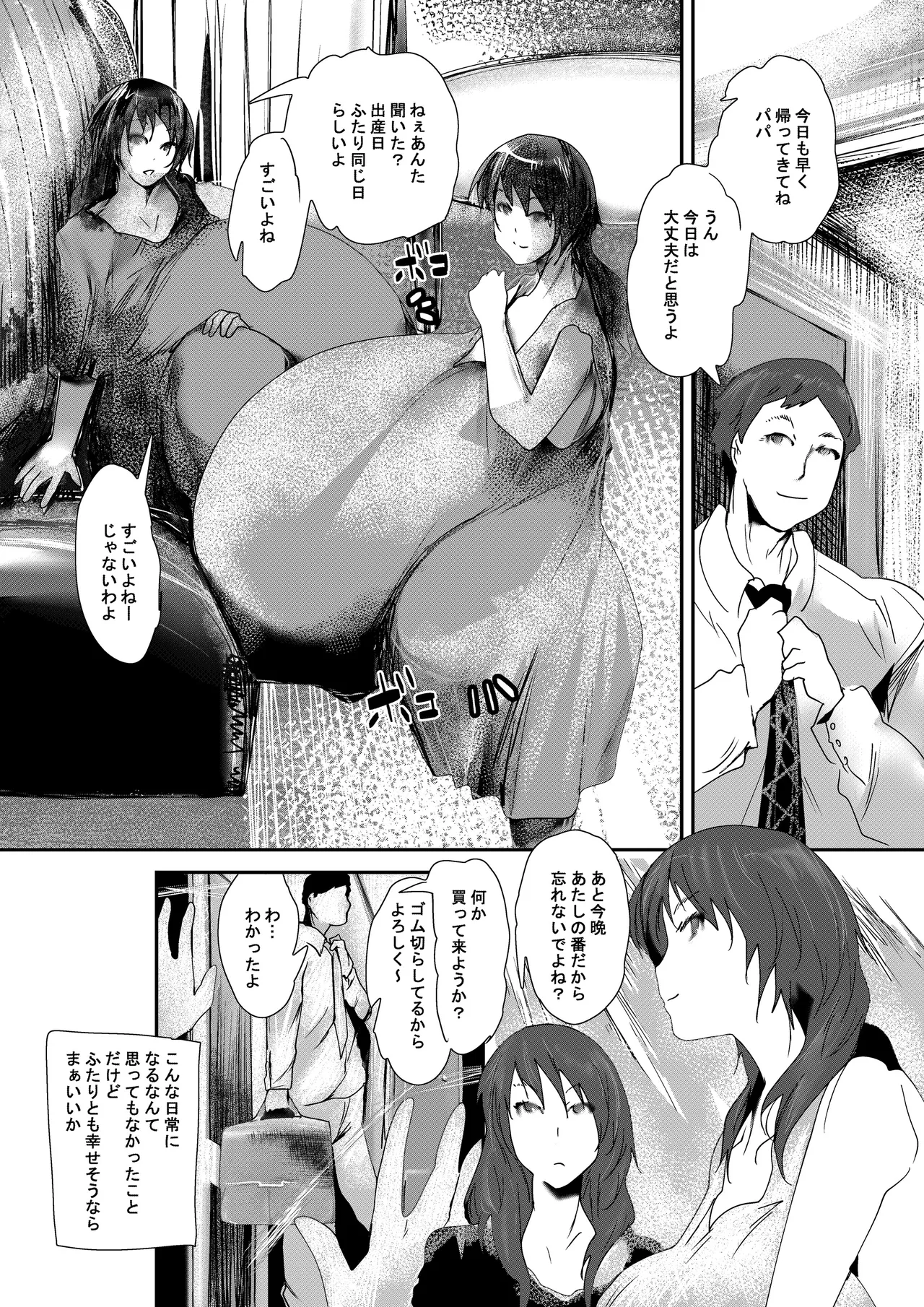 Double chance - Page 26